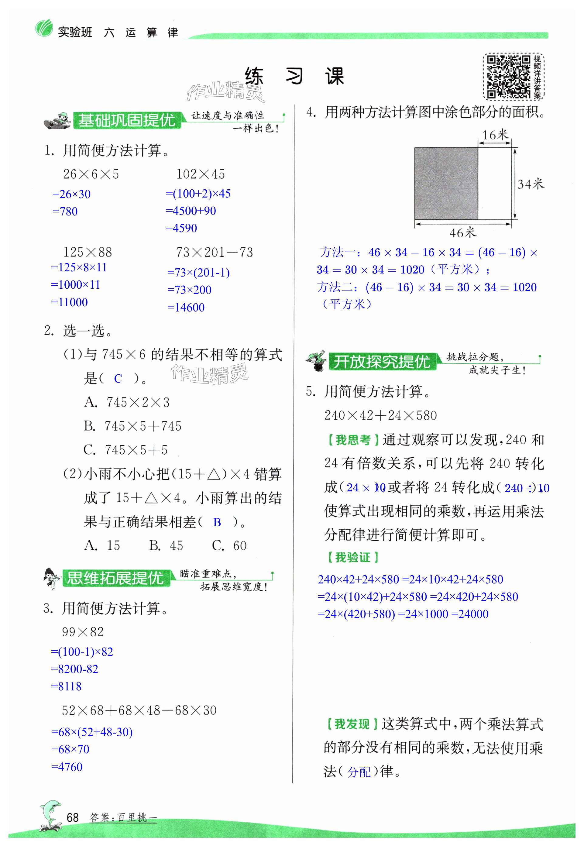 第68页
