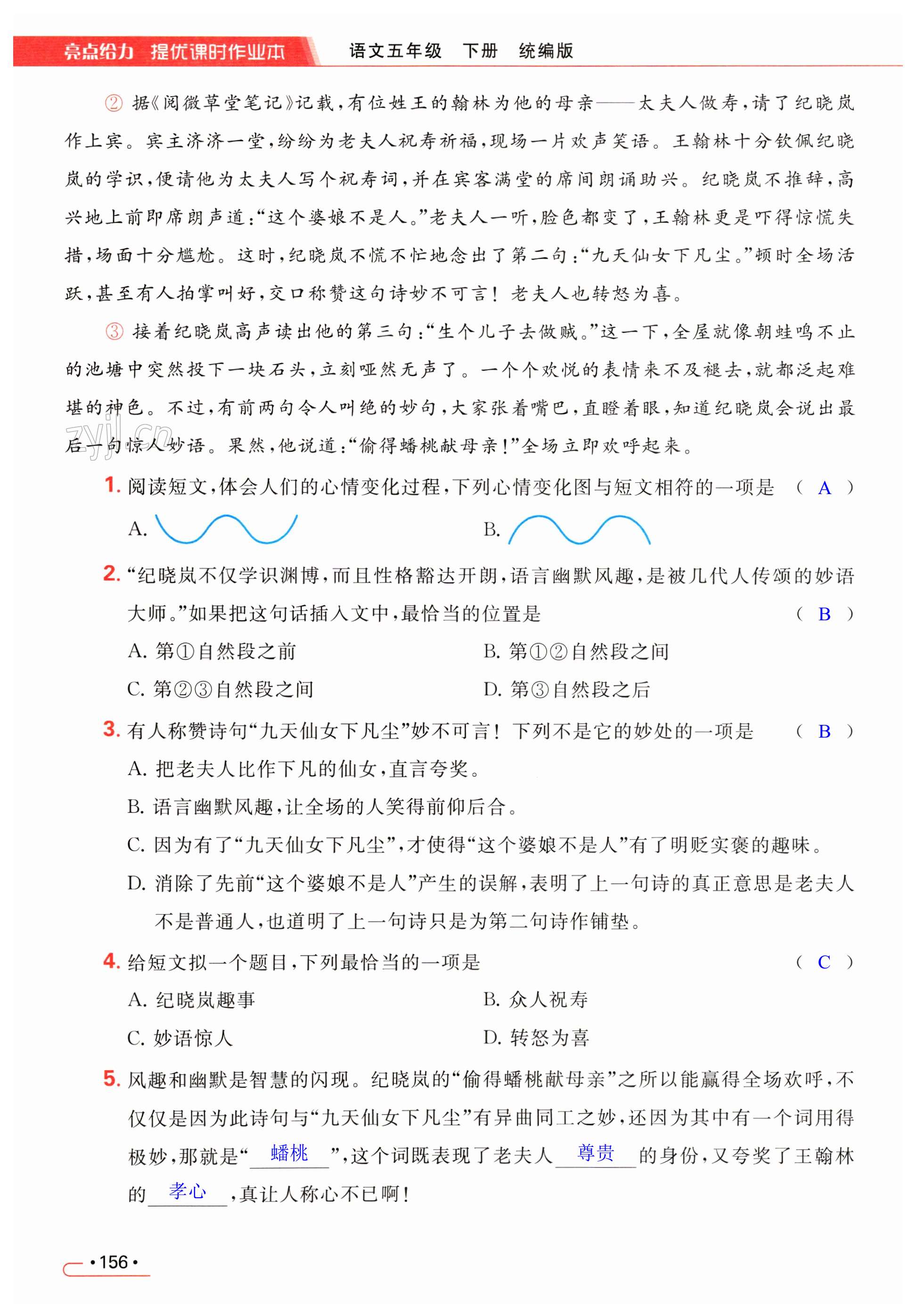 第156页