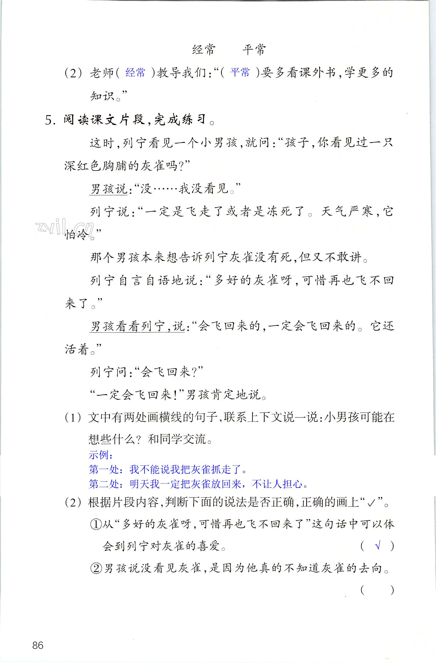 第86页