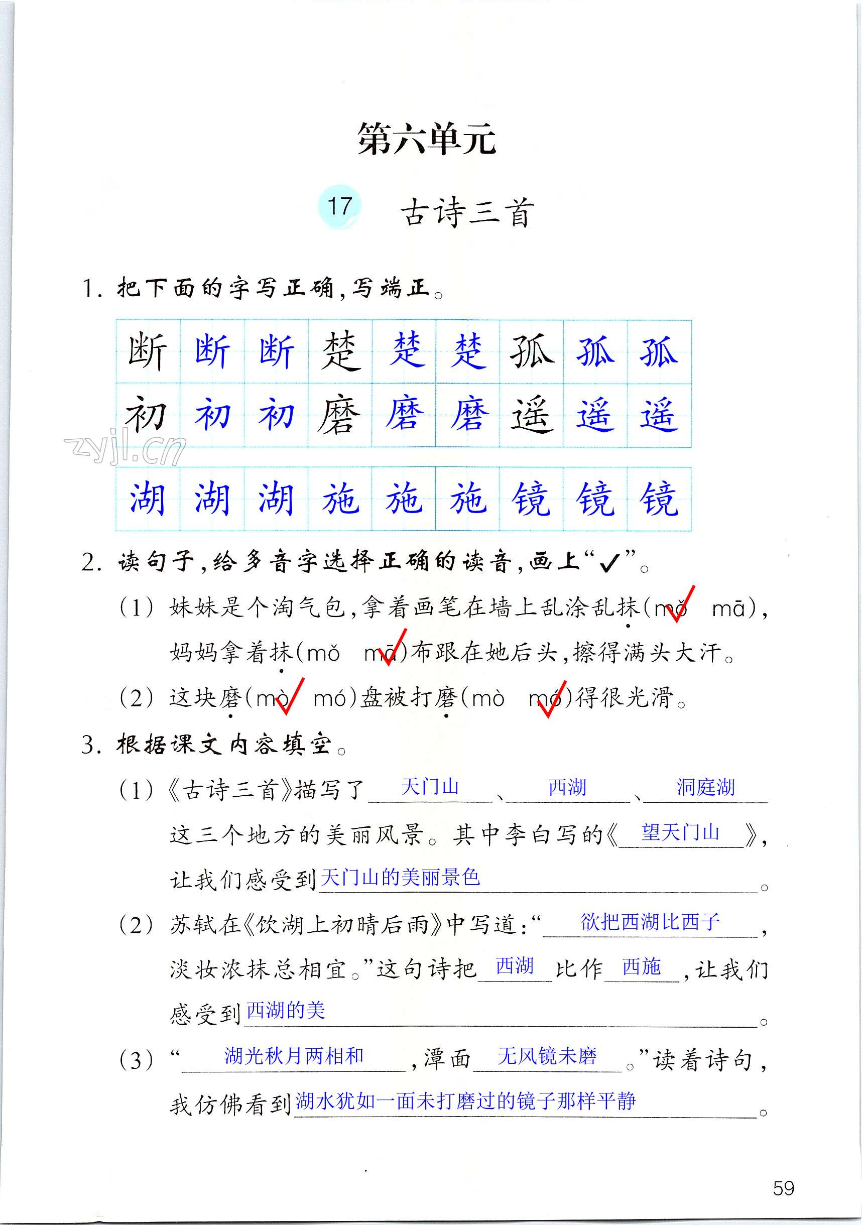 第59页