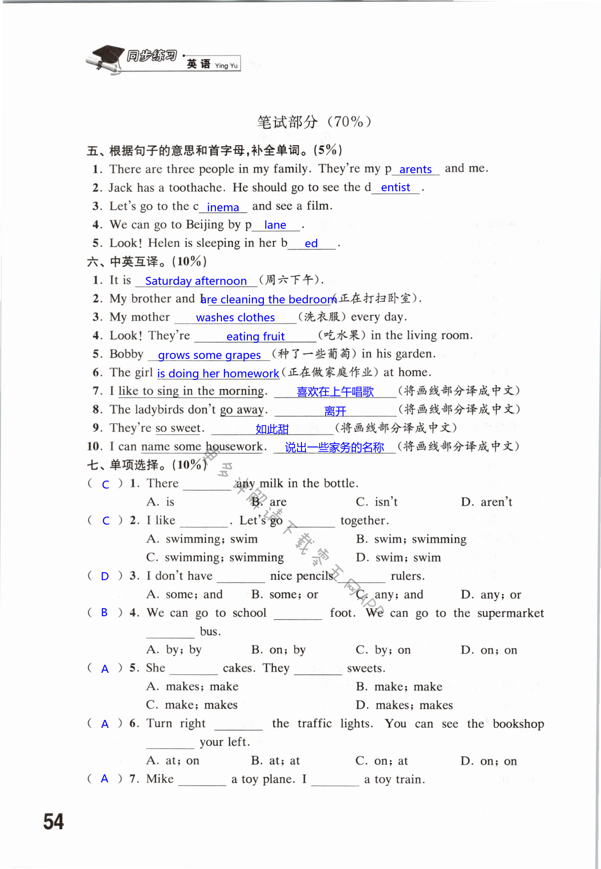 第54页