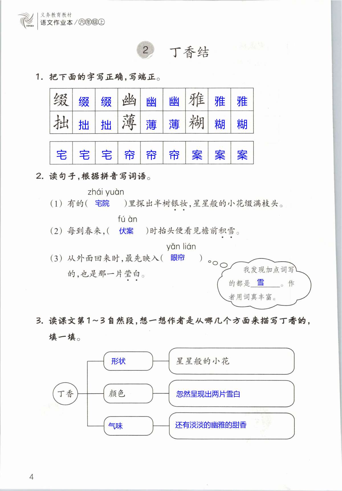 第4页