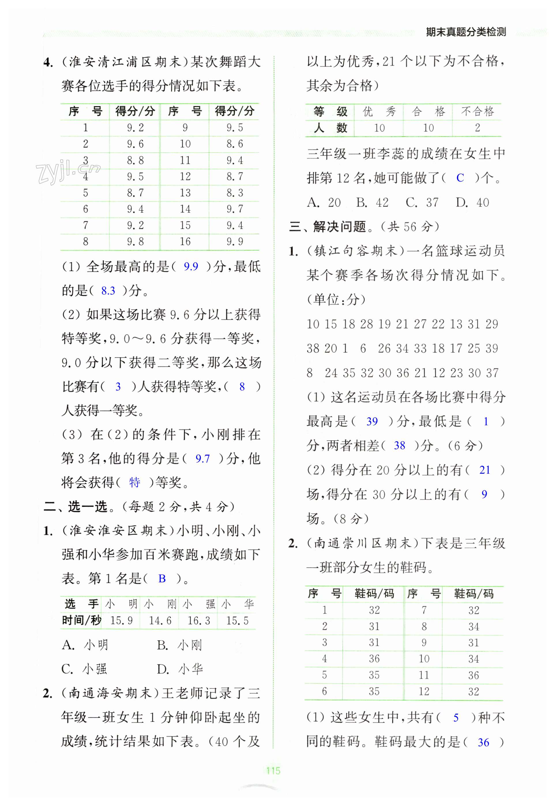 第115页