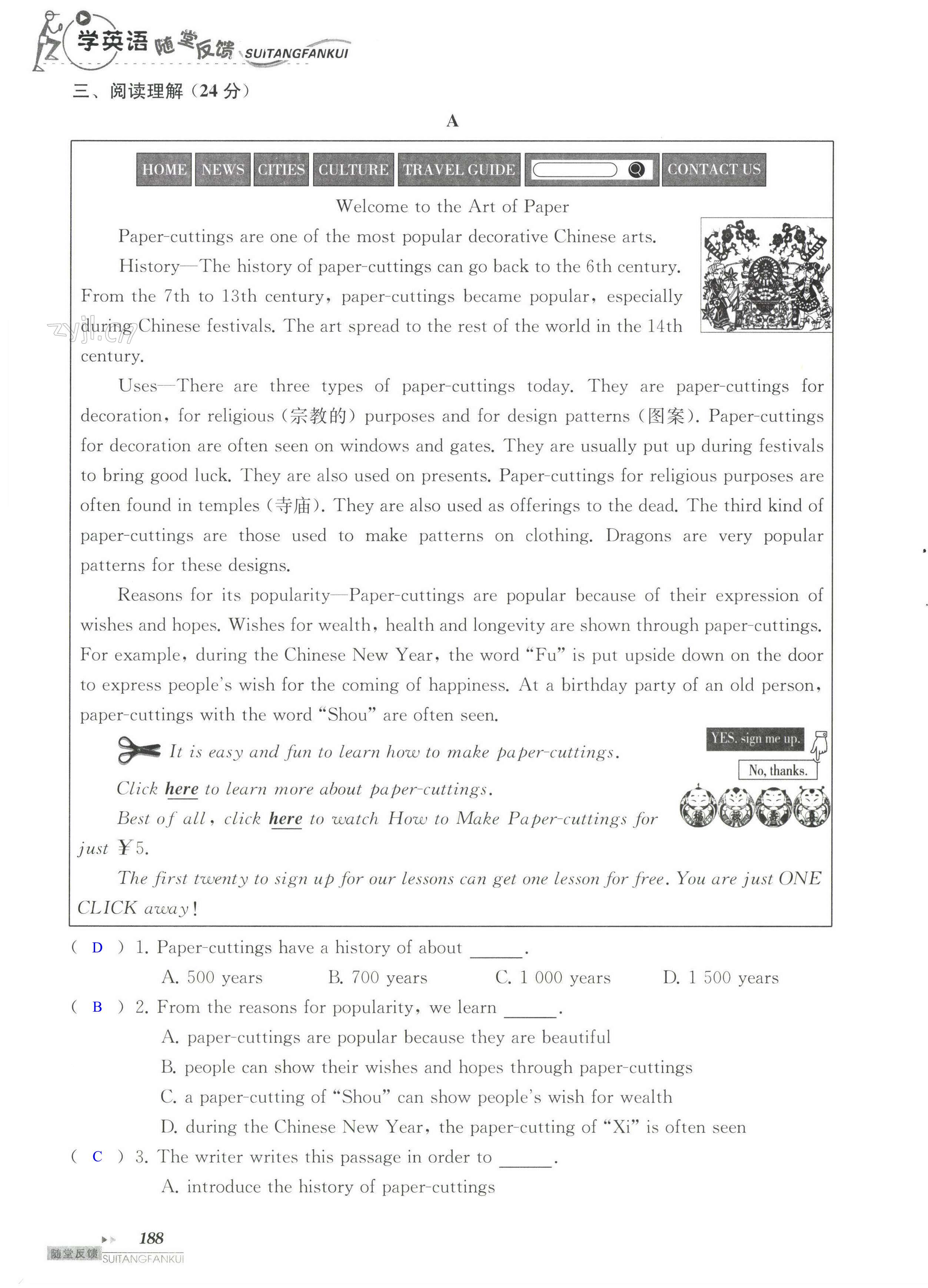单元综合测试卷 Test for Unit 5 of 9A - 第188页