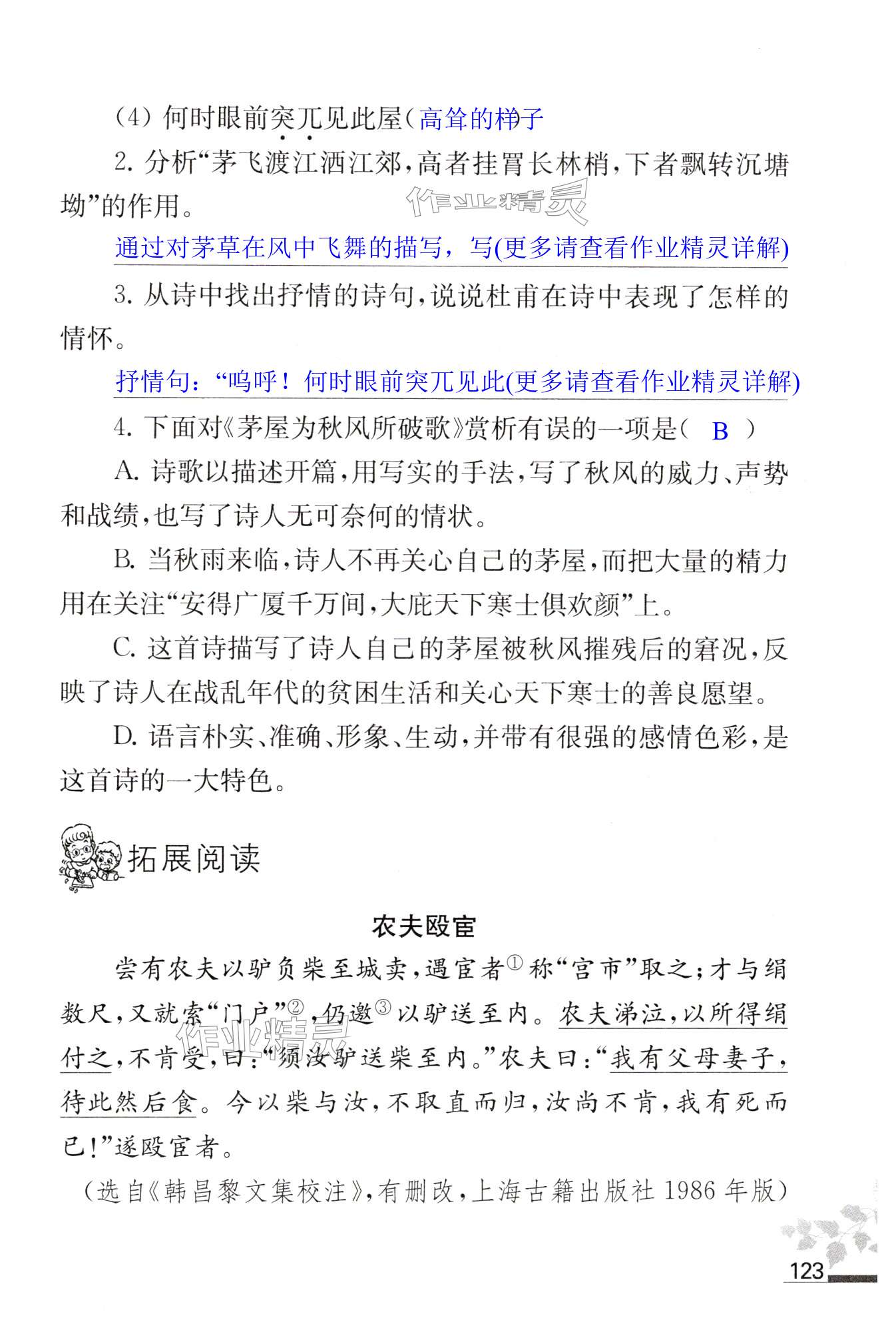 第123页