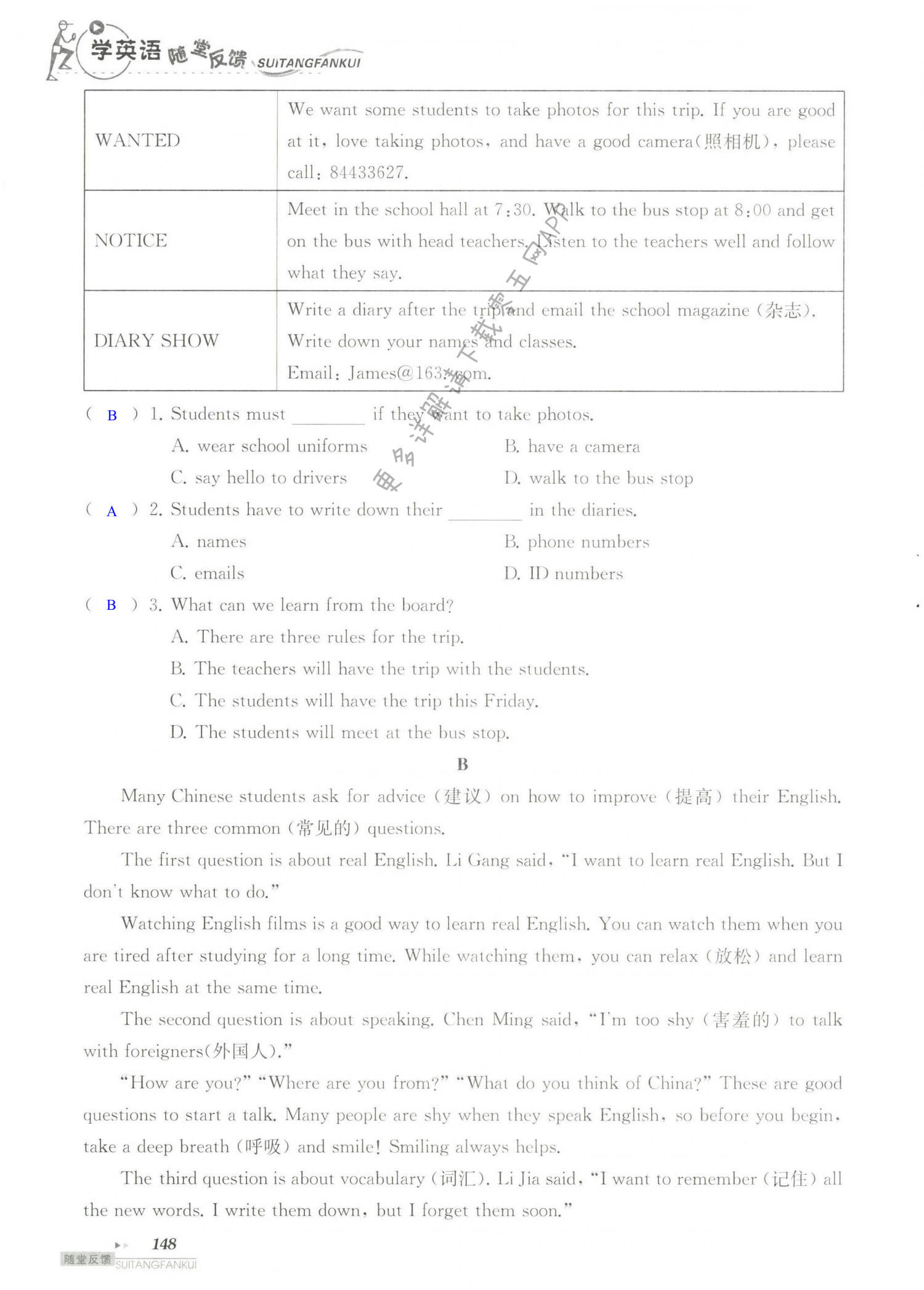 单元综合测试卷  Test for Unit 3 of 7B - 第148页