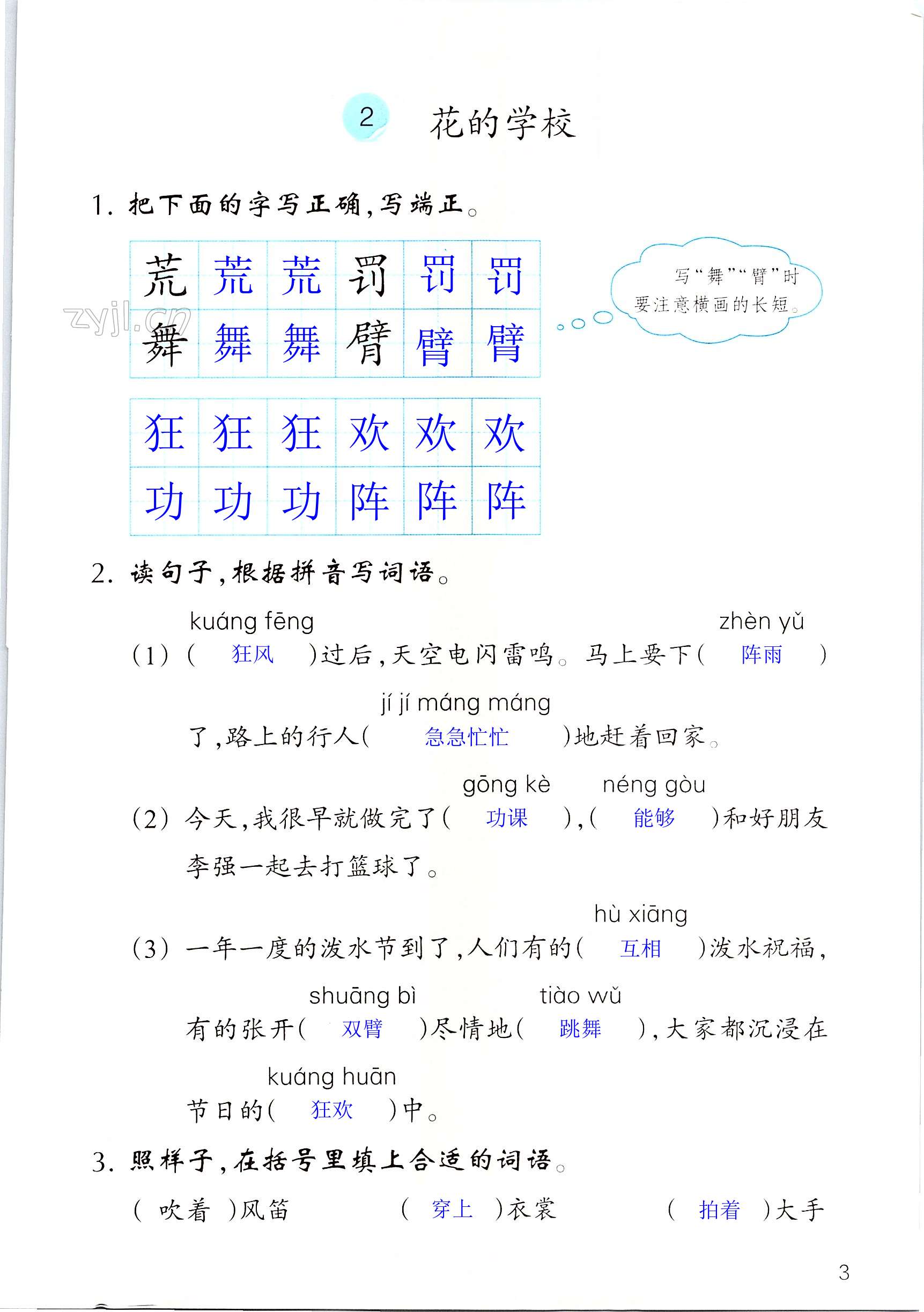 第3页