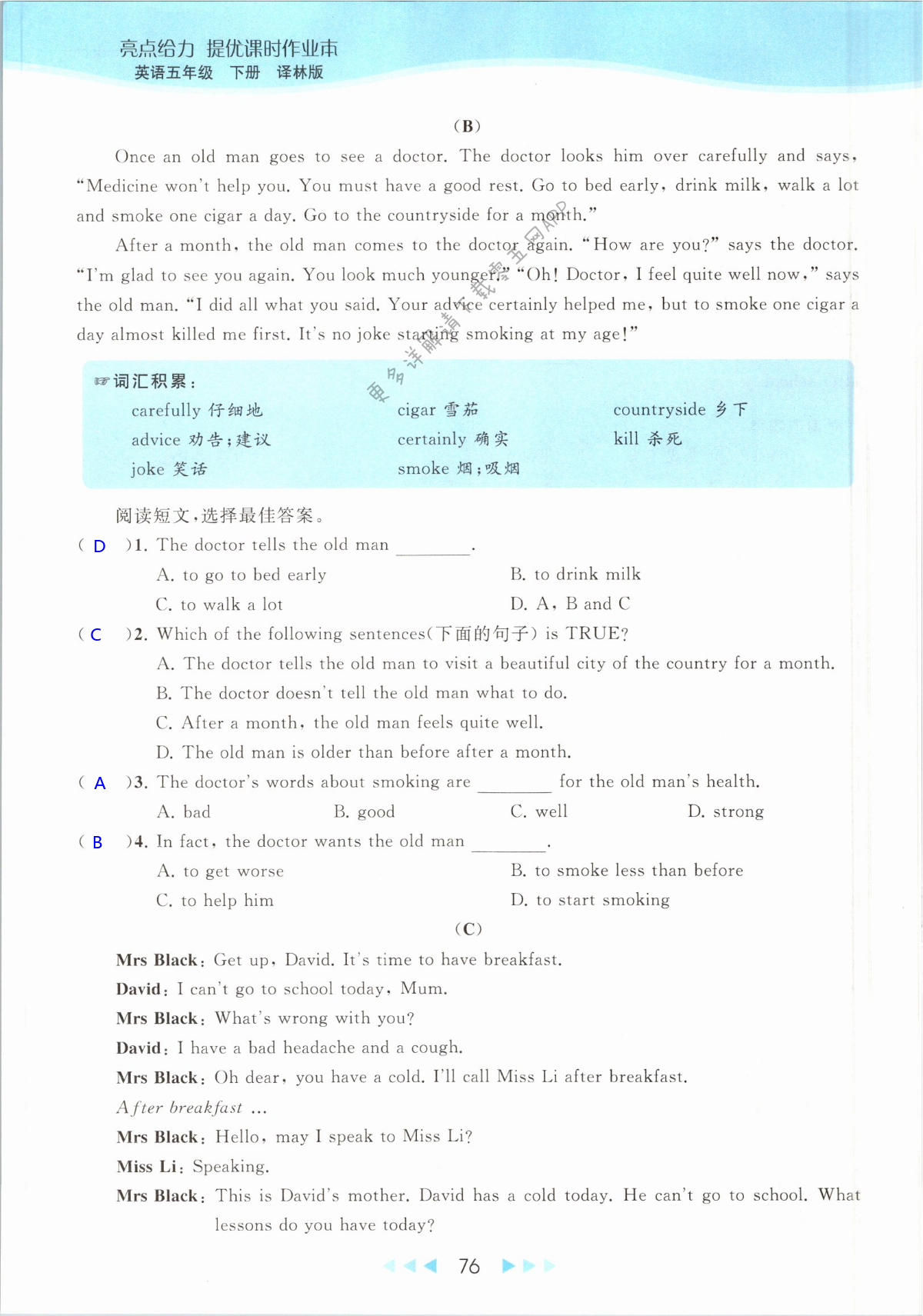 第76页