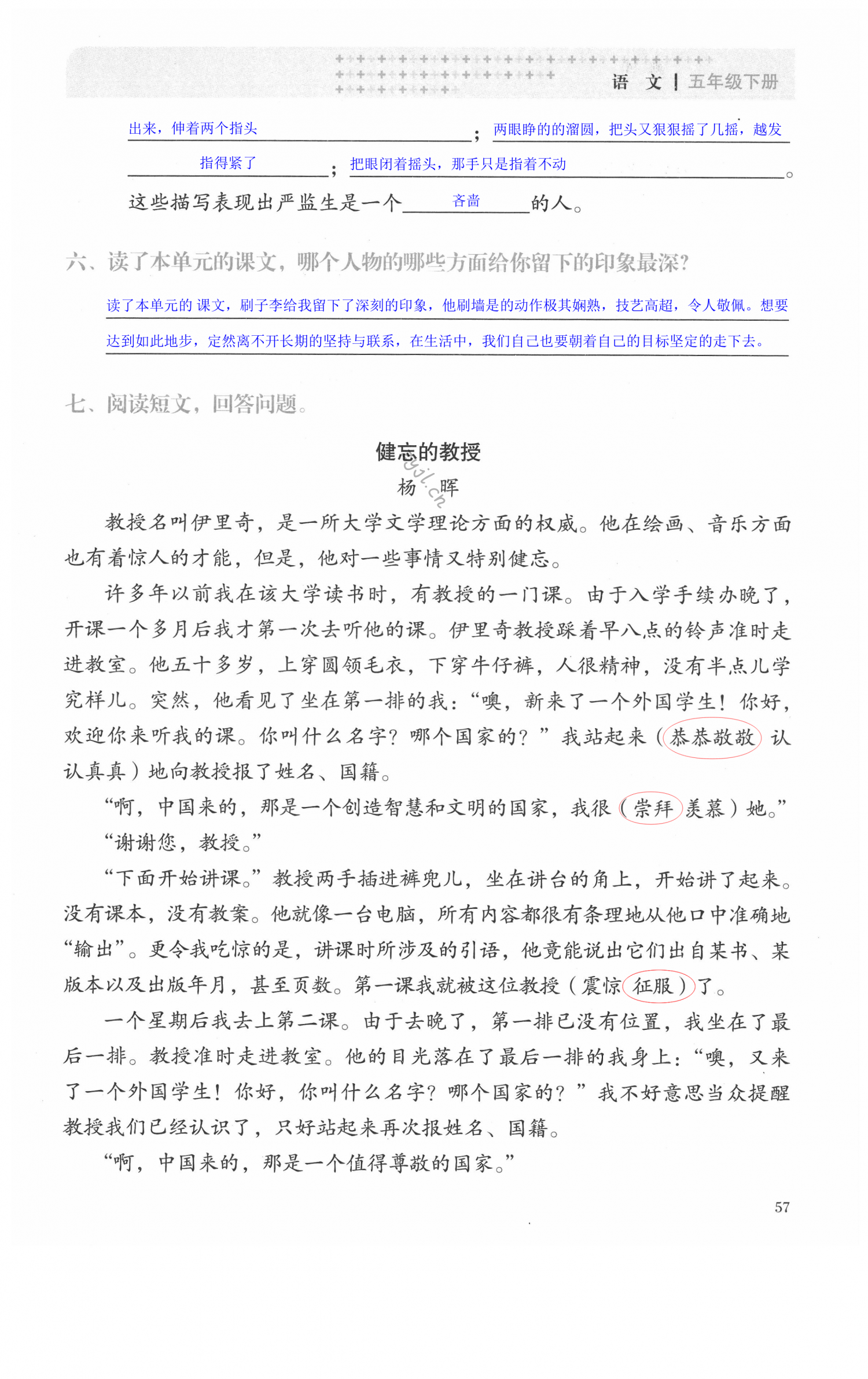 第57页