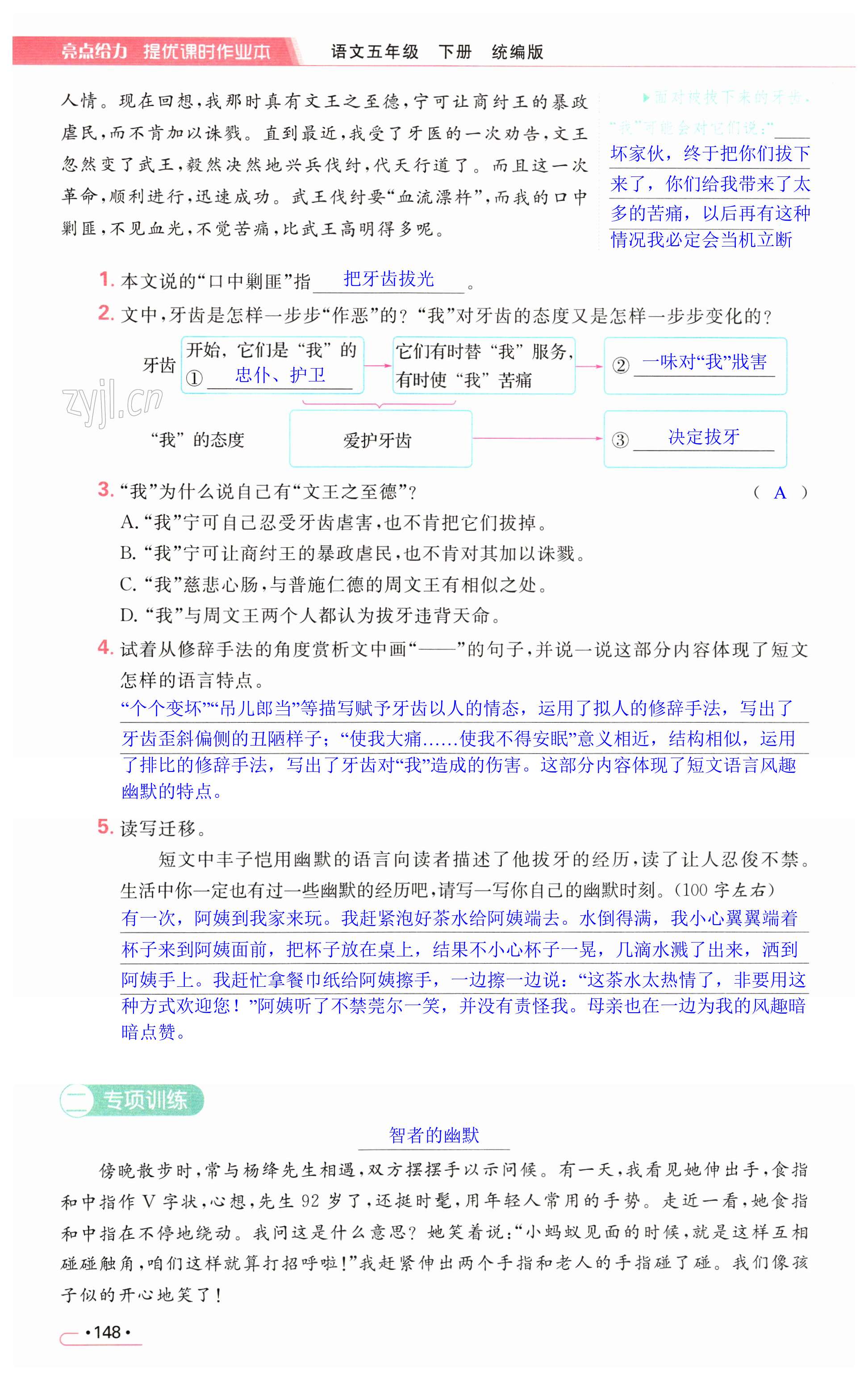 第148页