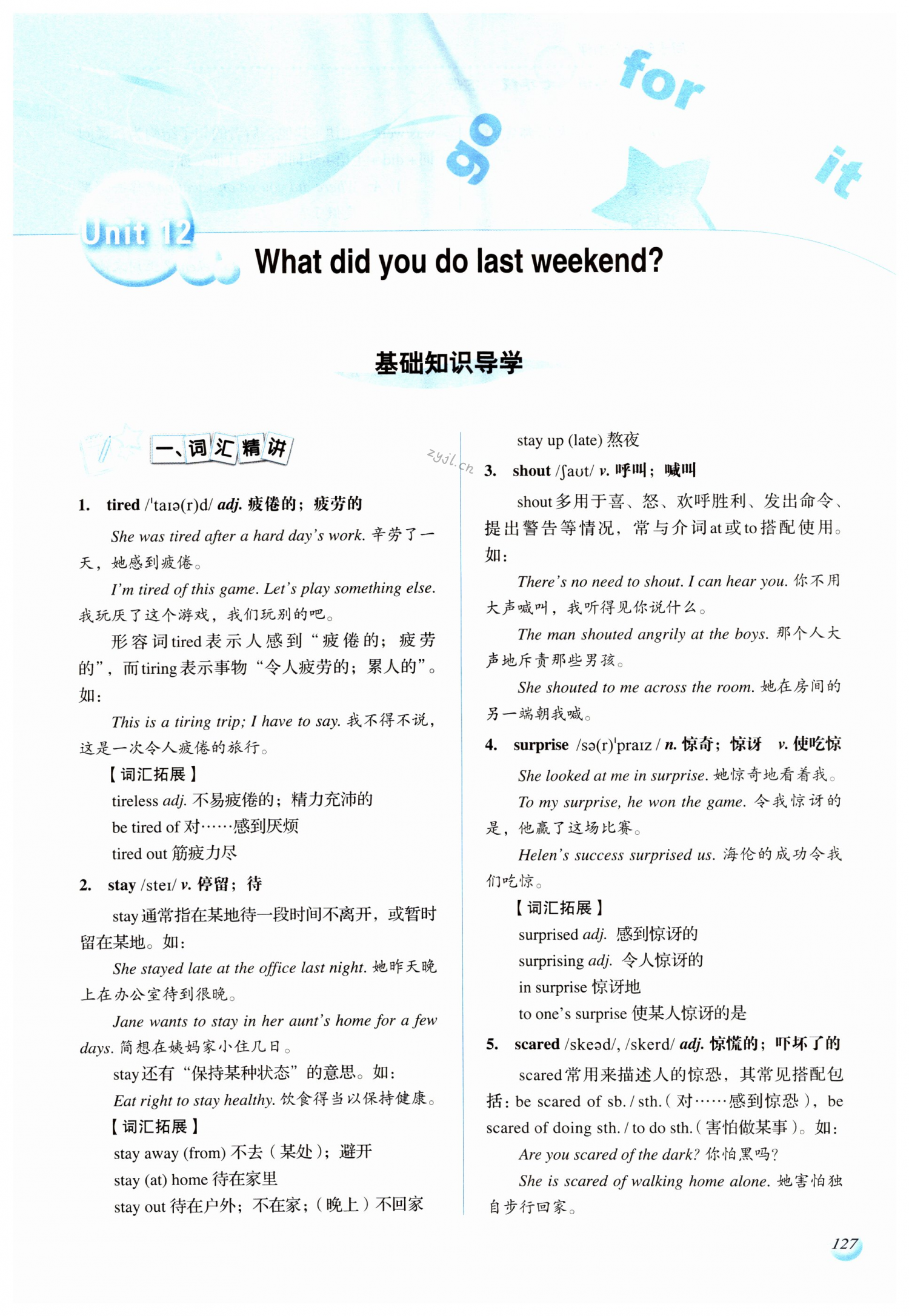 第127页