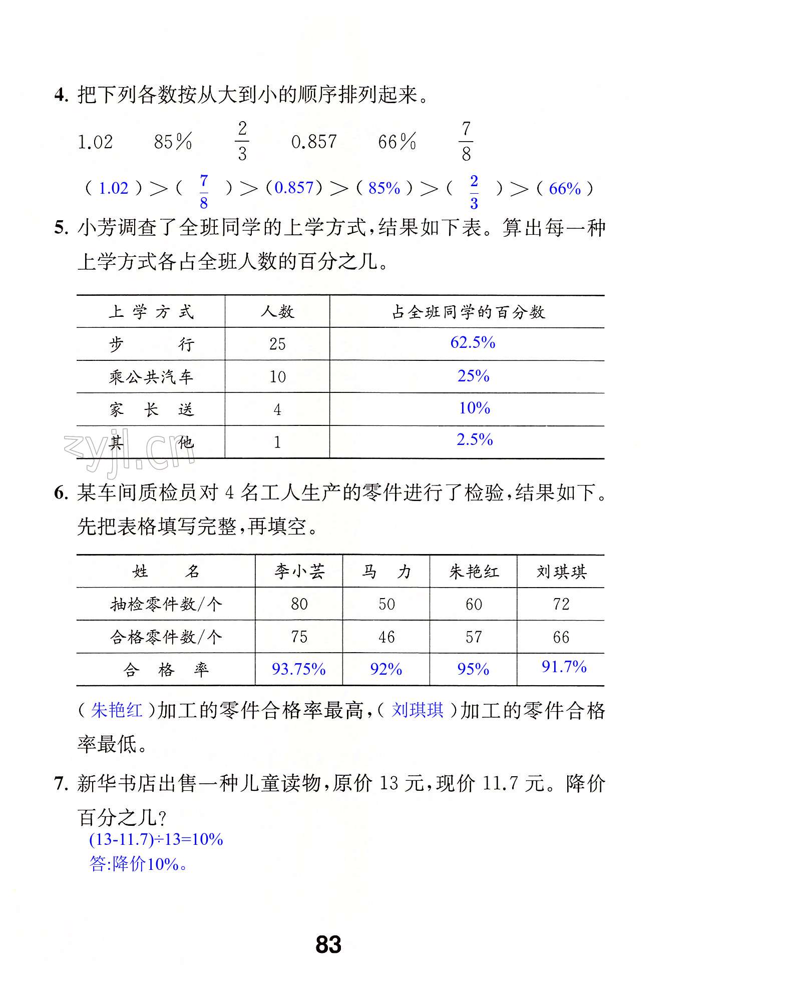 第83页