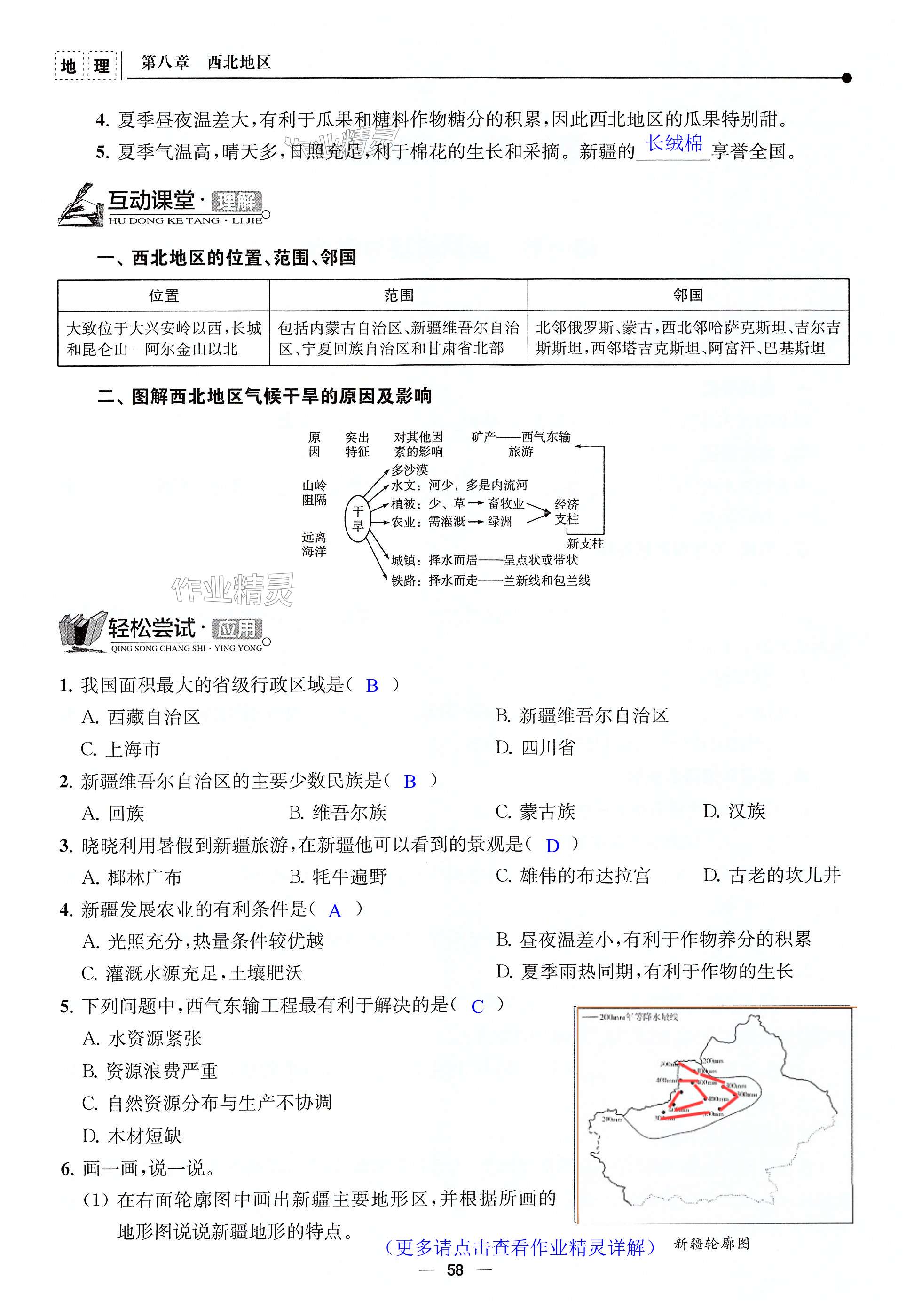 第58页