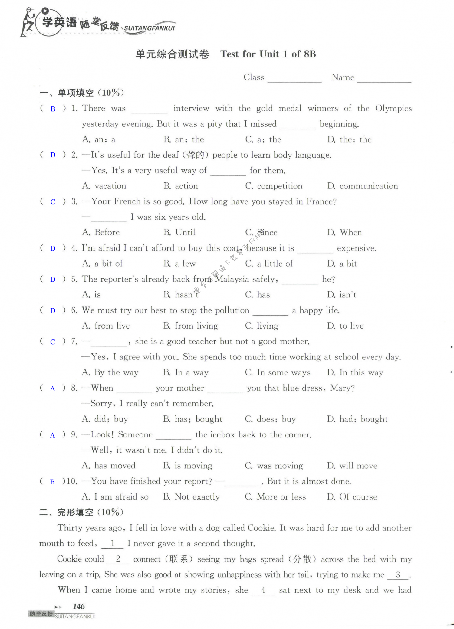 单元综合测试卷   Test for Unit 1 of  8B - 第146页