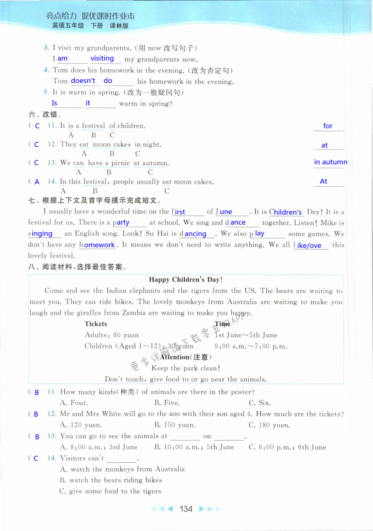 第134页