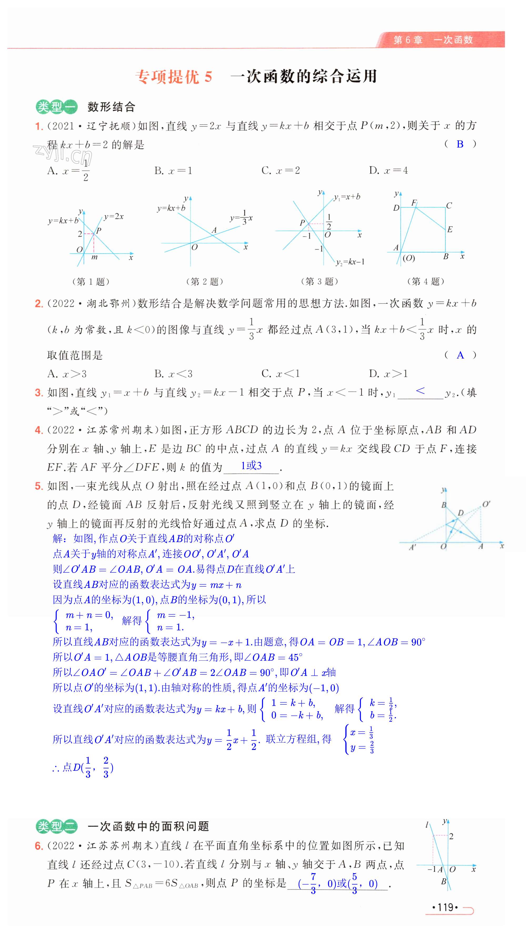 第119页