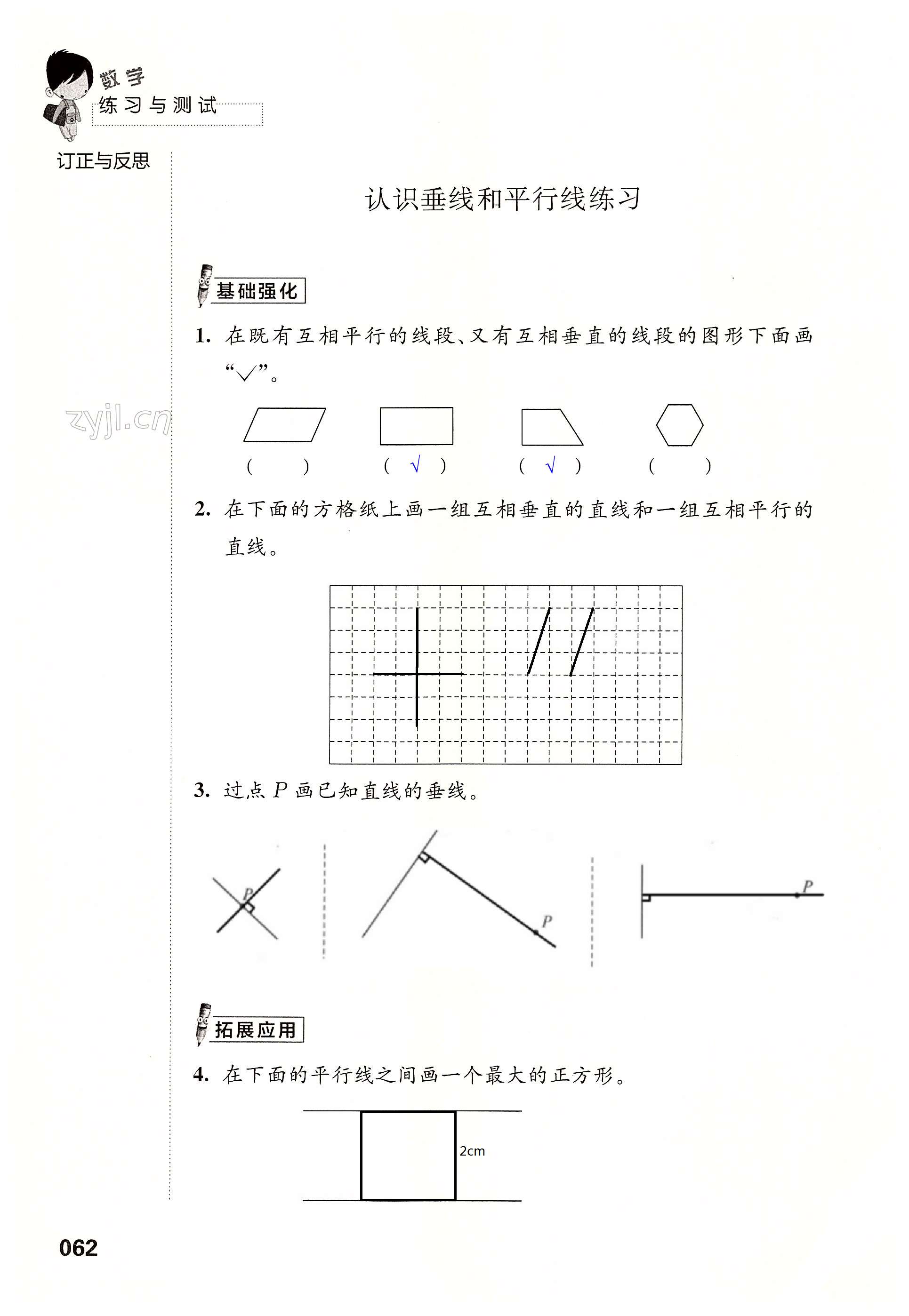 第62页
