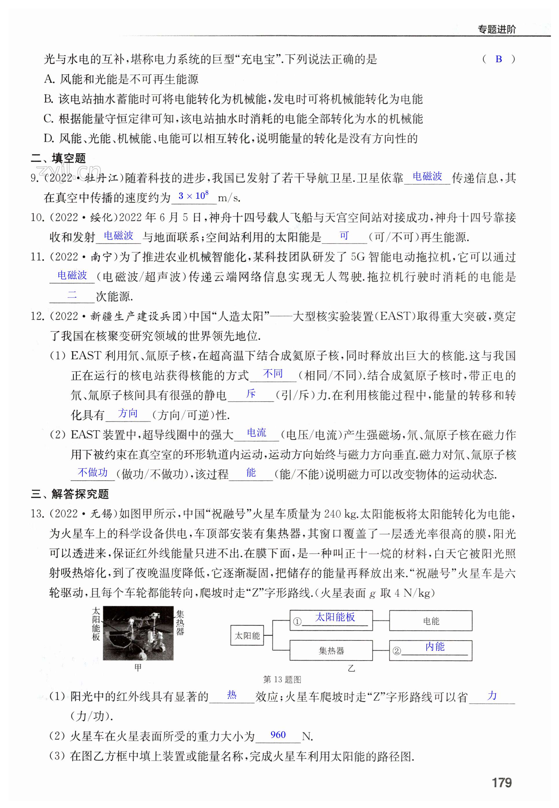 第179页