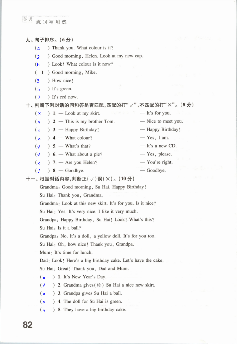 Final Exam II - 第82页