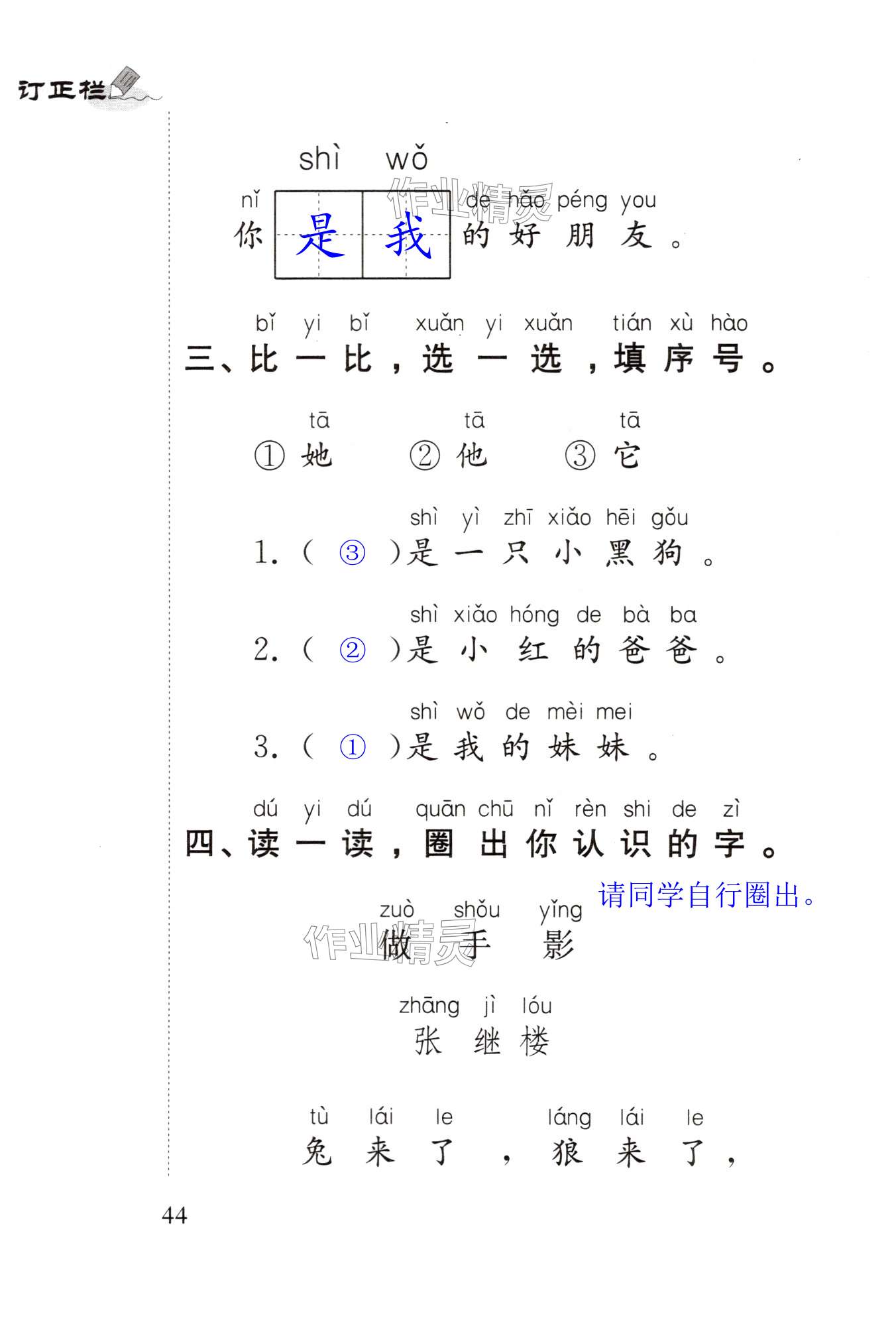 第44頁