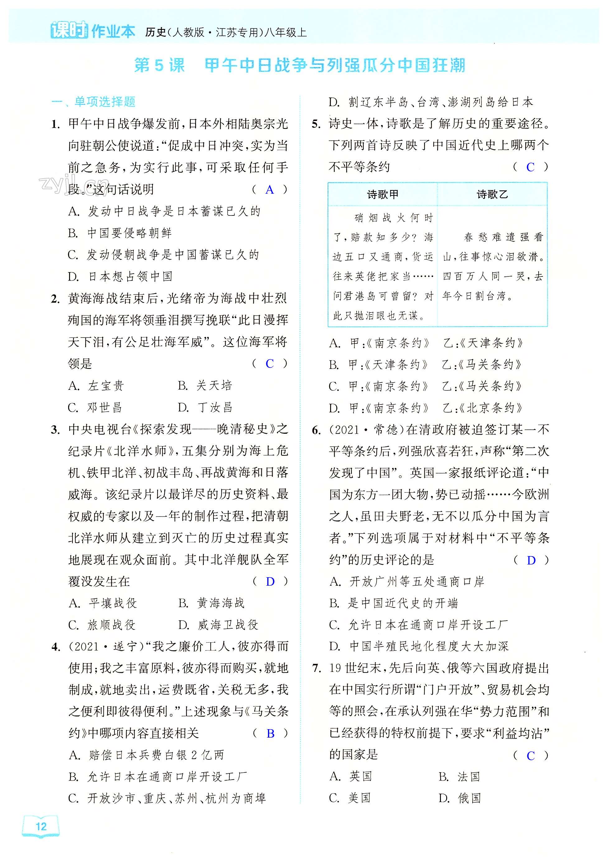 第12页