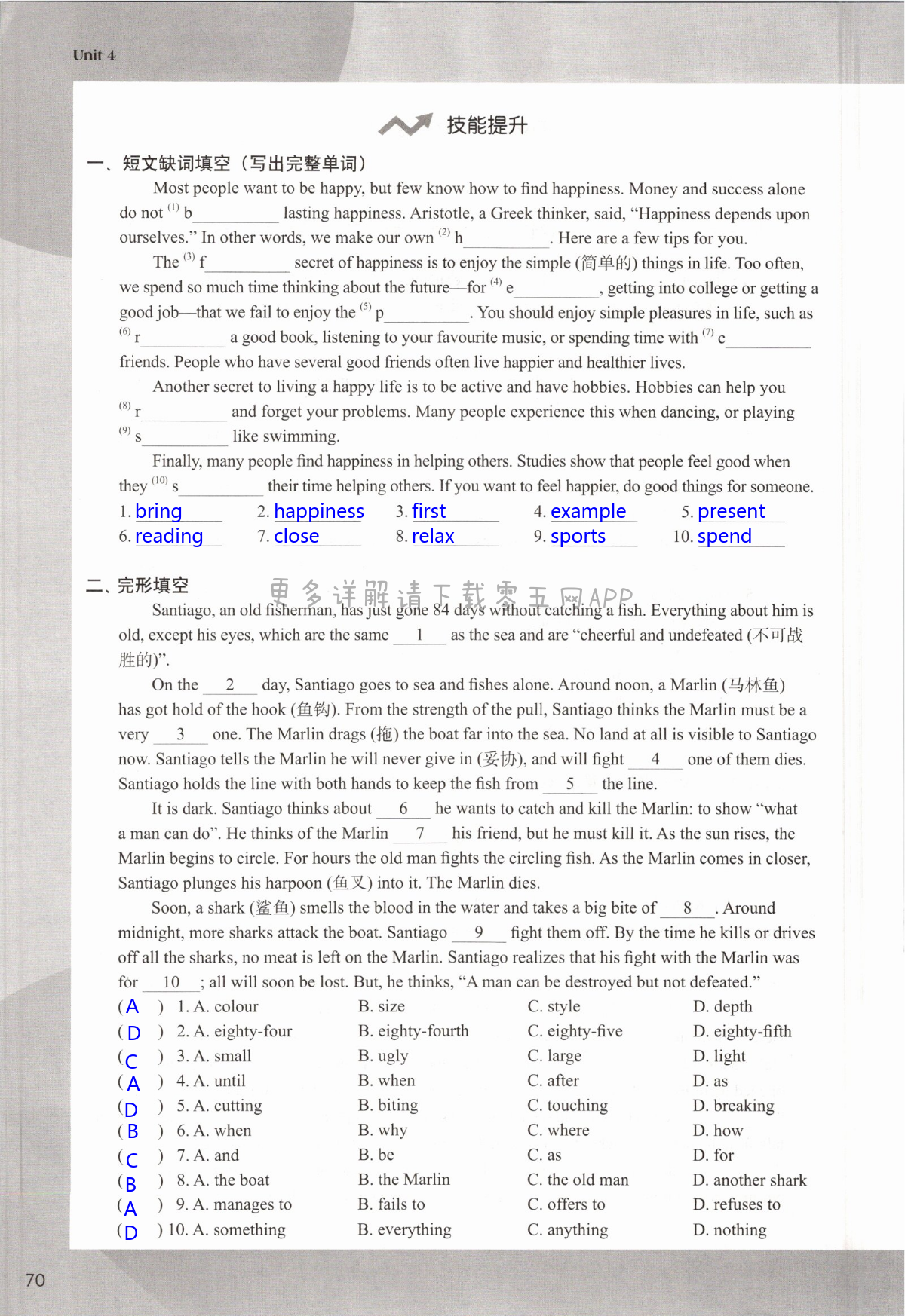 Unit 4 A good read - 第70页