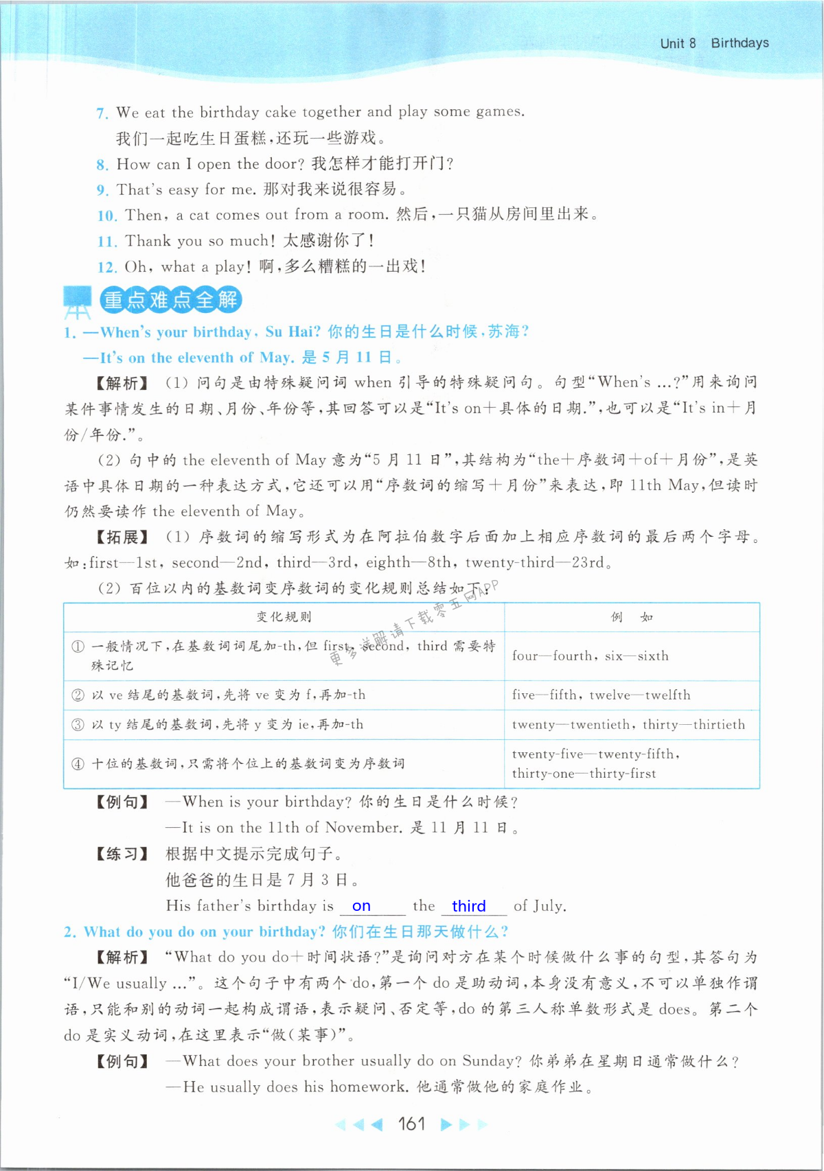 第161页