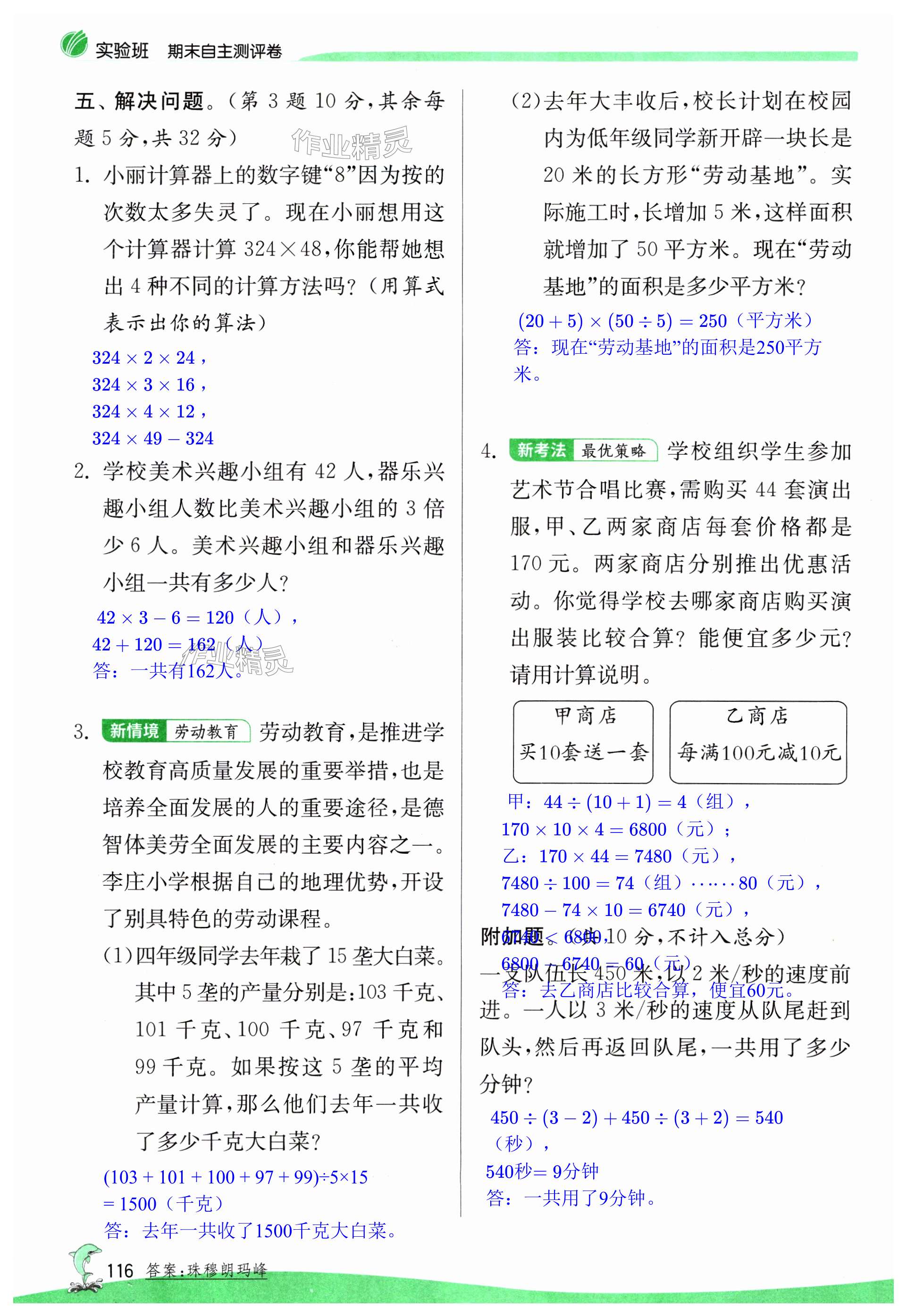 第116页