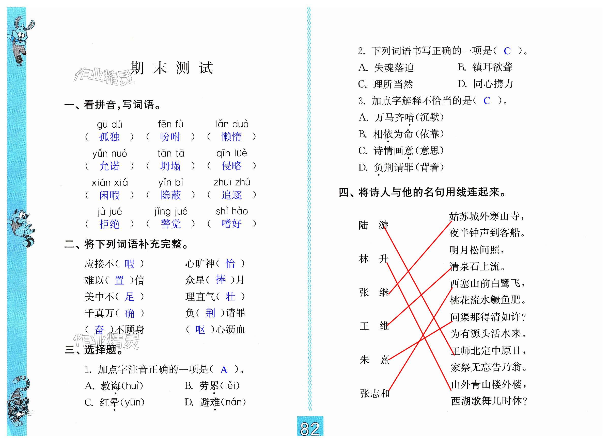 第82页