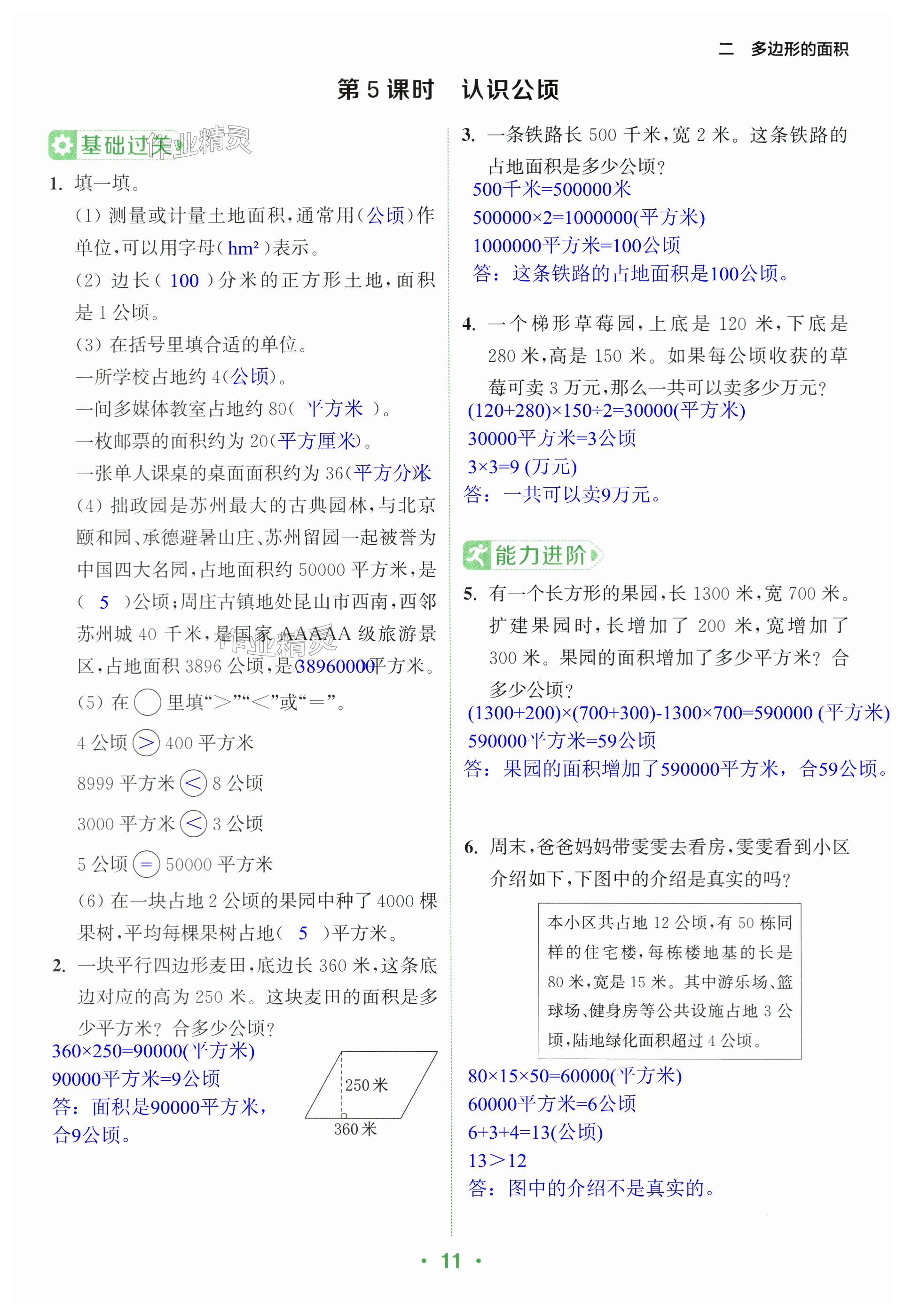 第11頁(yè)