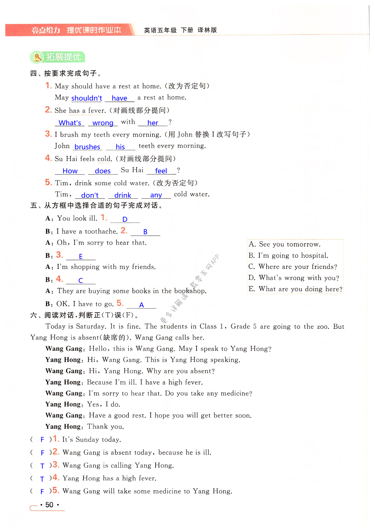 Unit 4 Seeing the doctor - 第50页