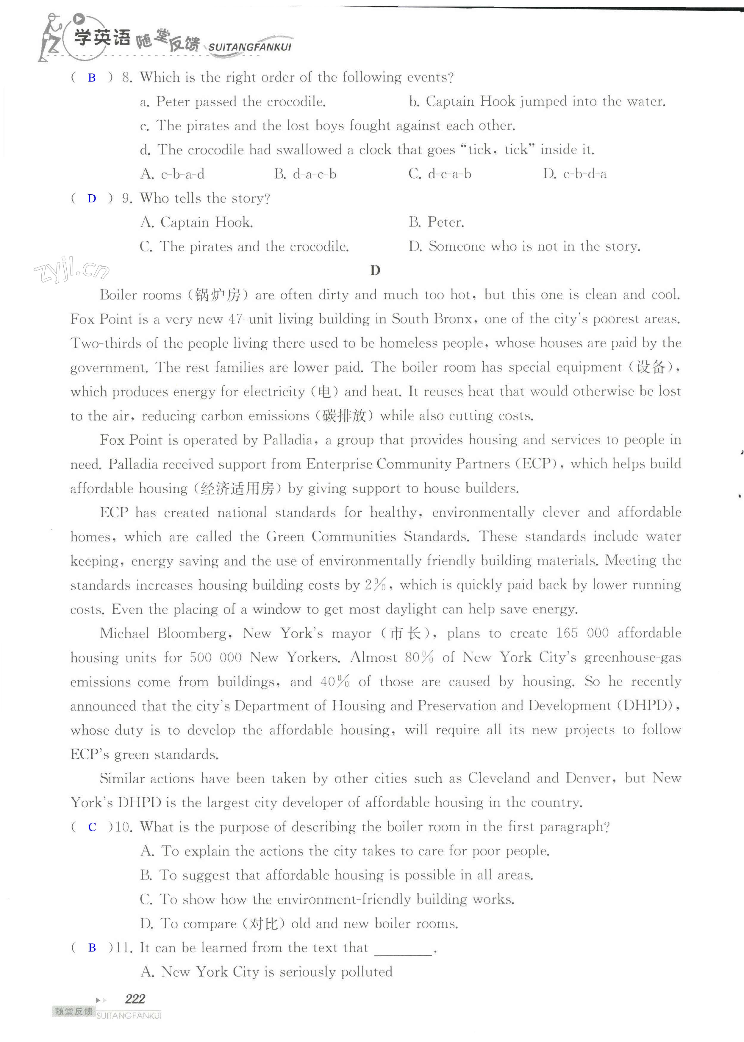 期末综合测试卷 - 第222页
