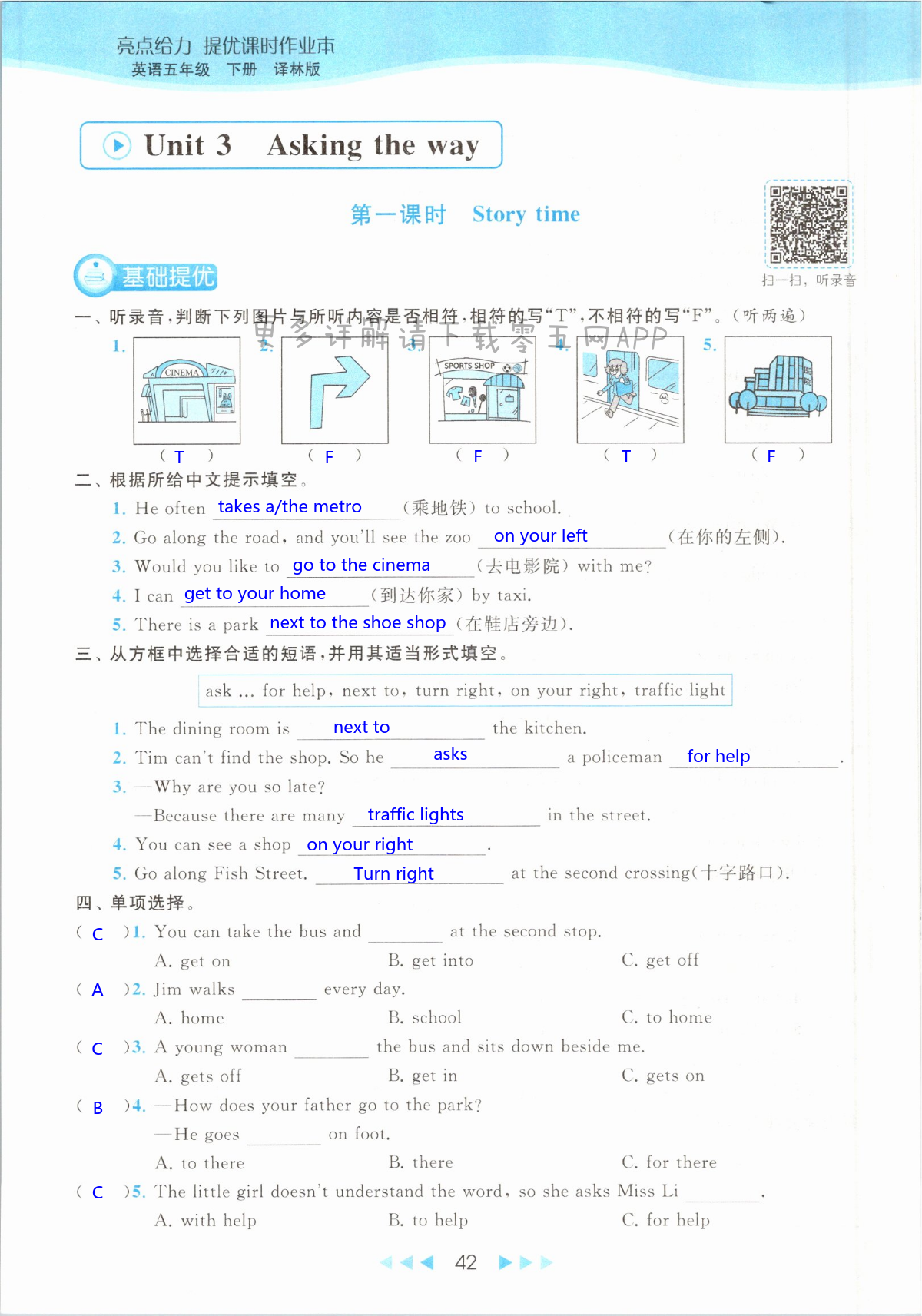 第42页