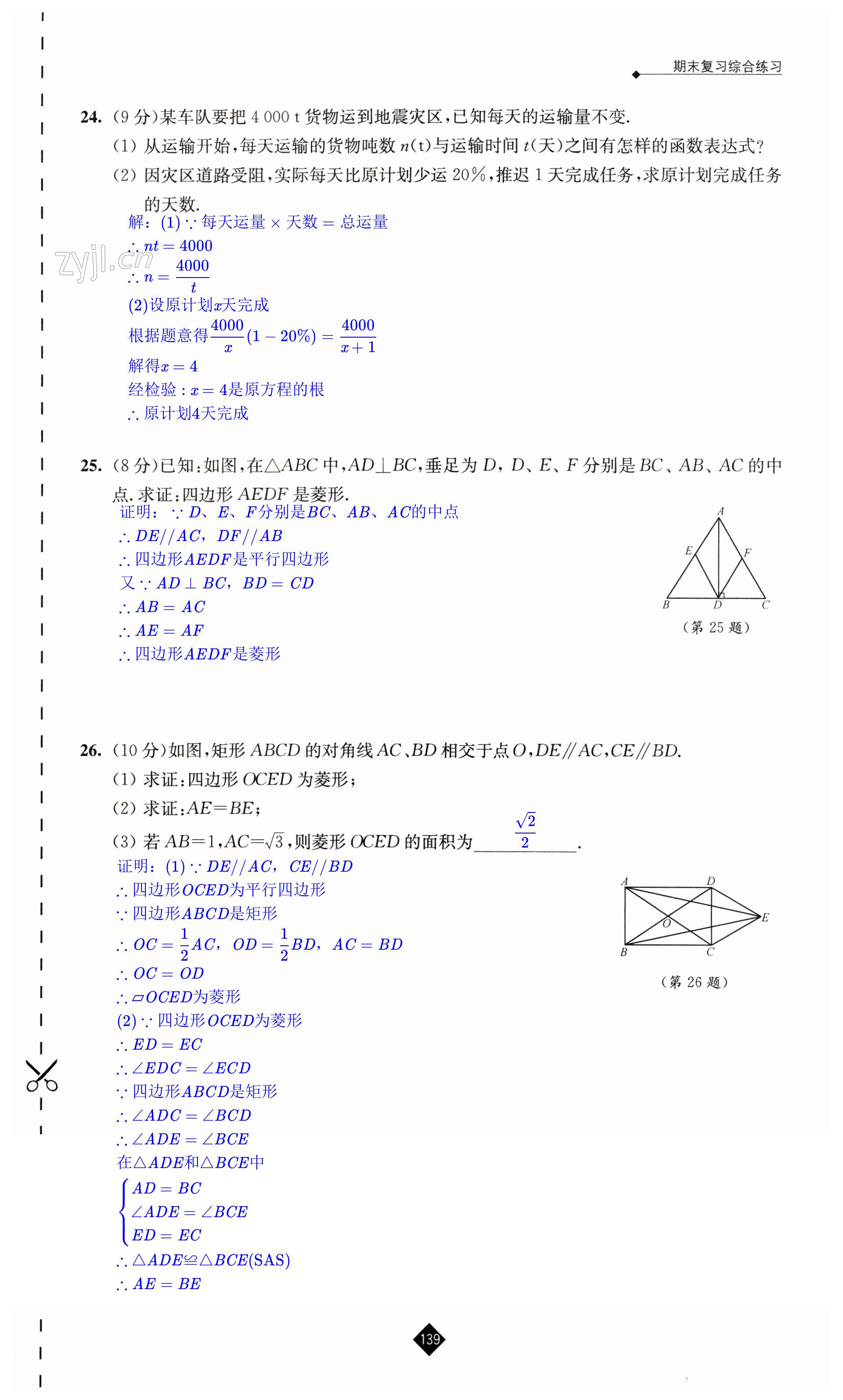 第139页