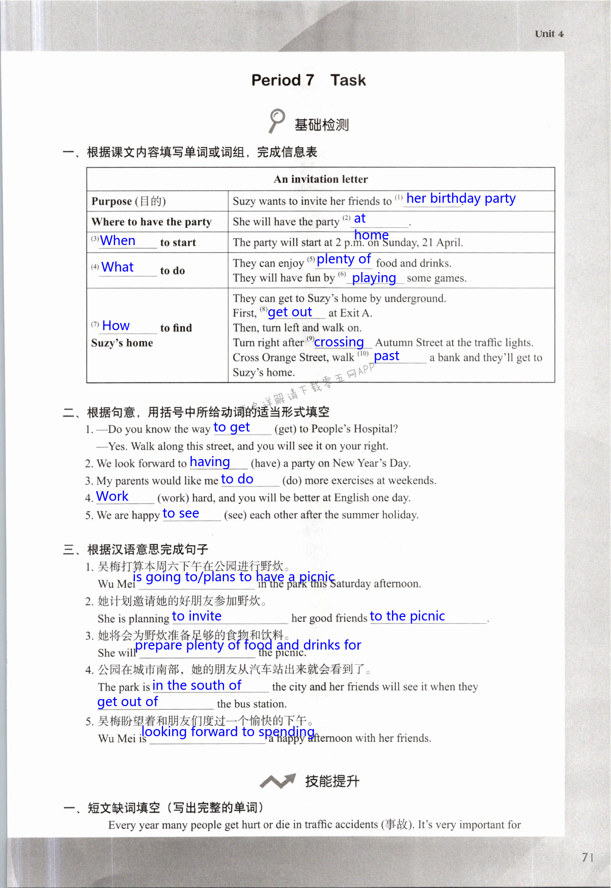 Unit 4 Finding your way - 第71页