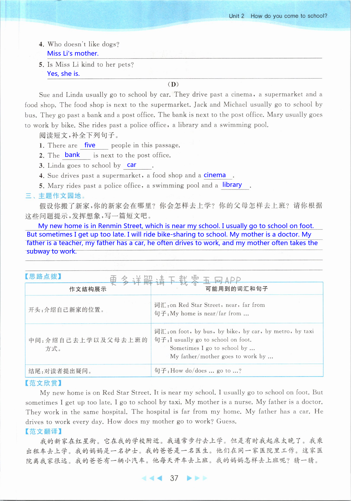 第37页