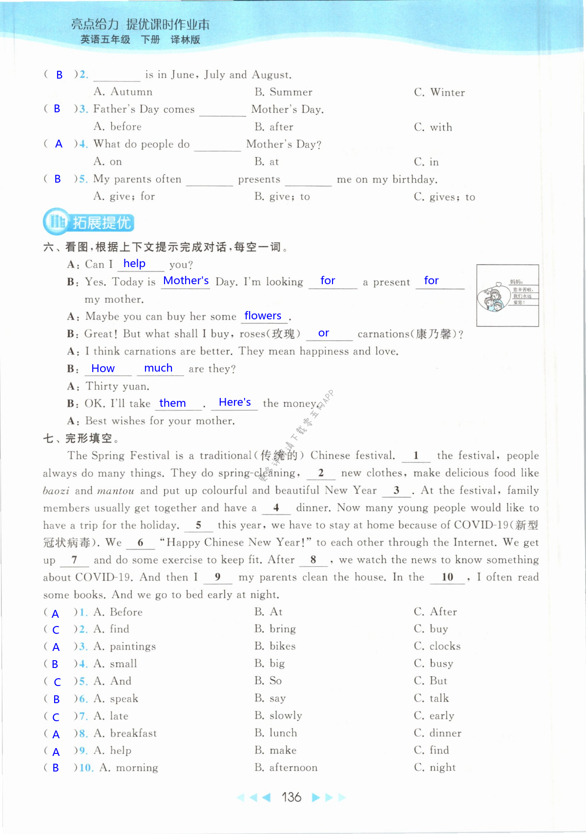 第136页