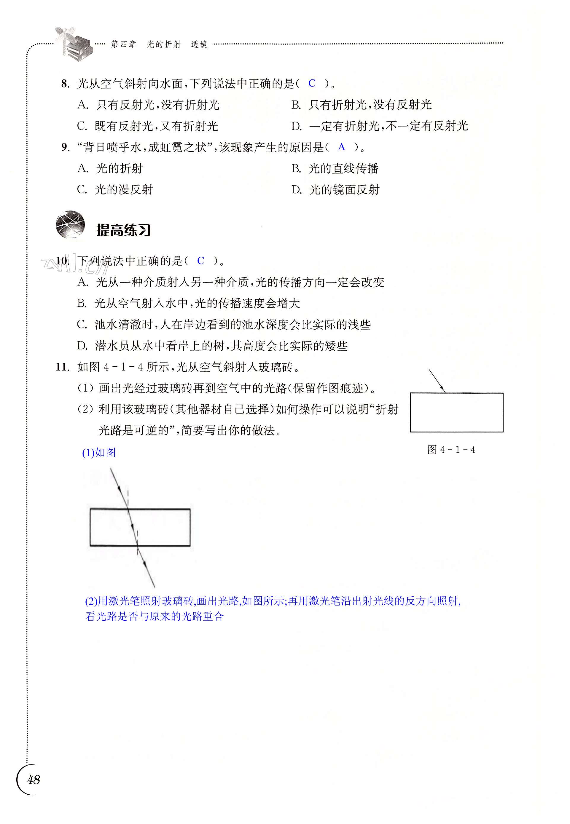 第48页