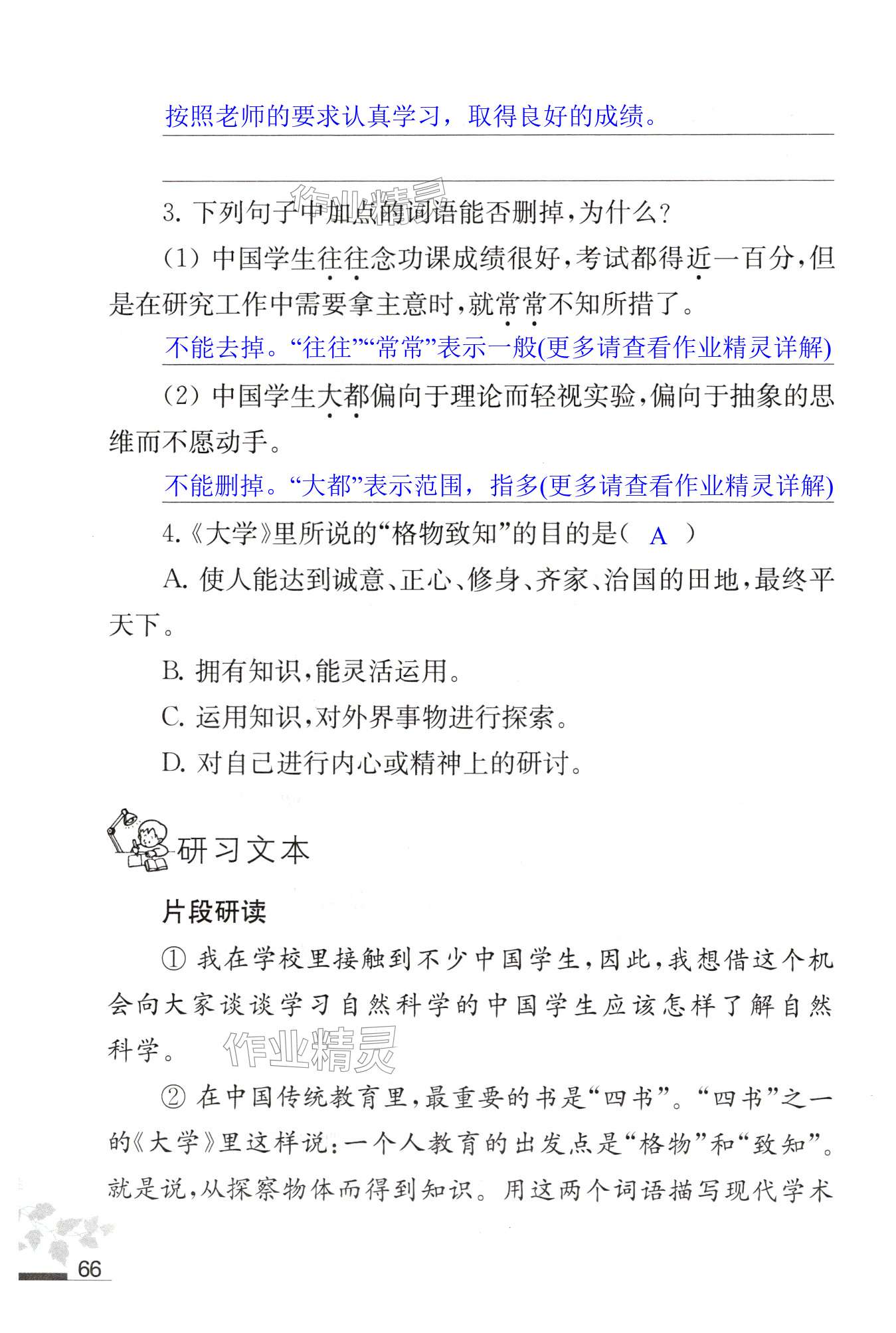 第66页