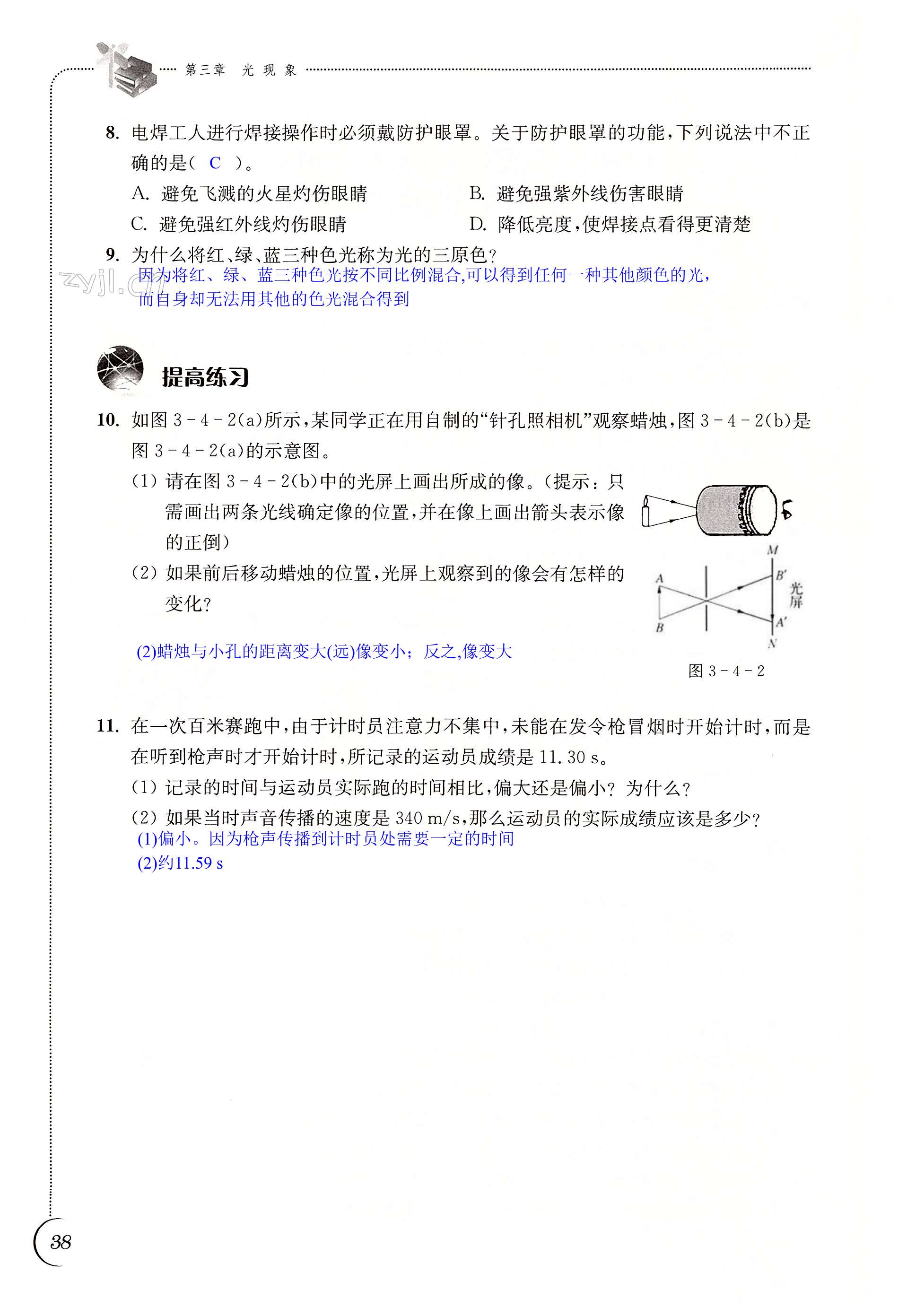 第38页