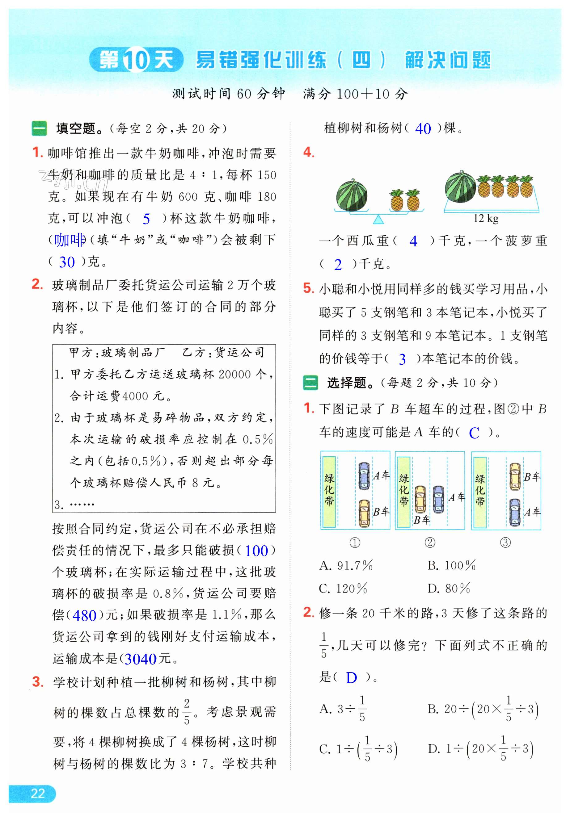 第22页