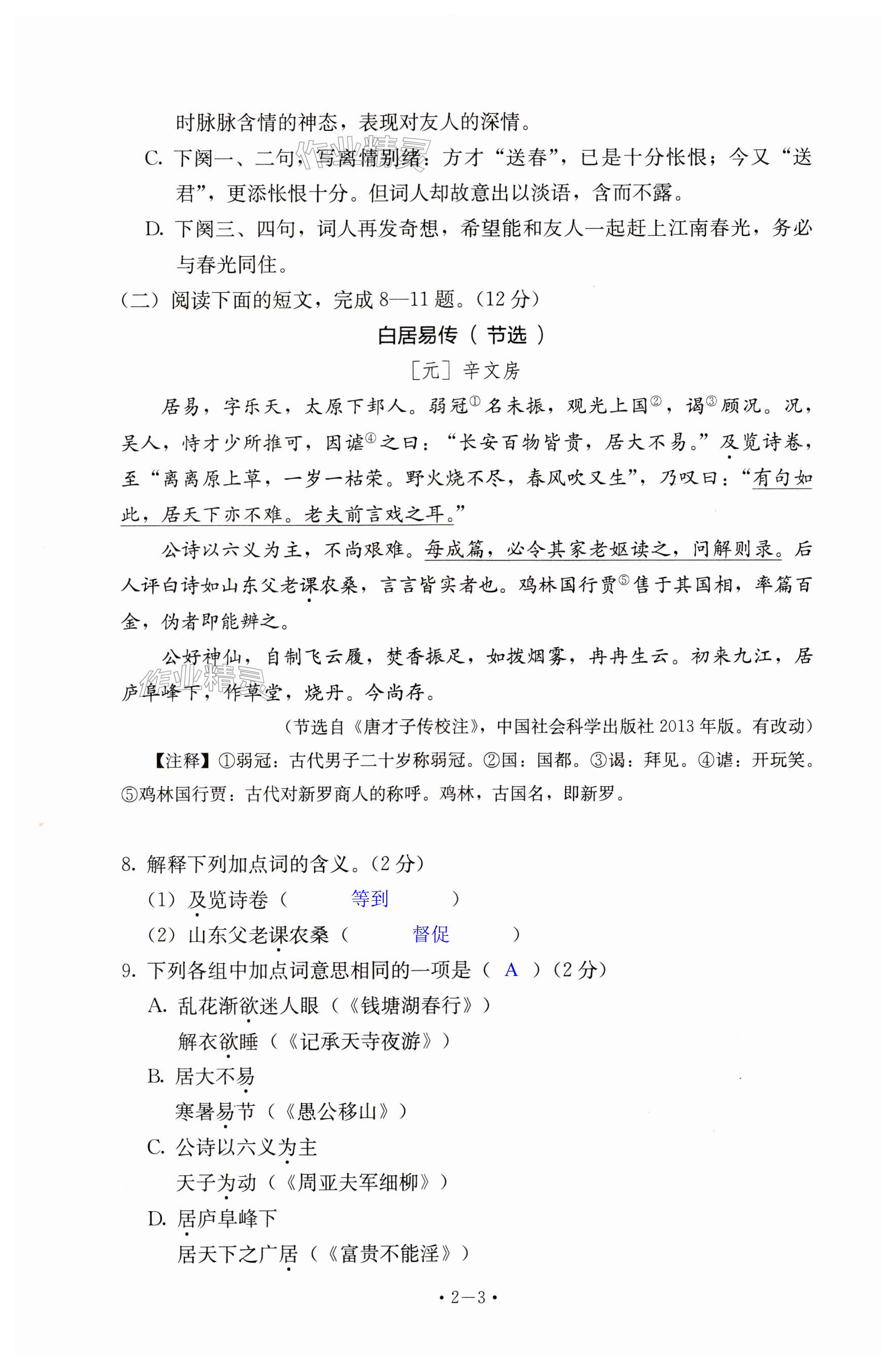 第13頁(yè)