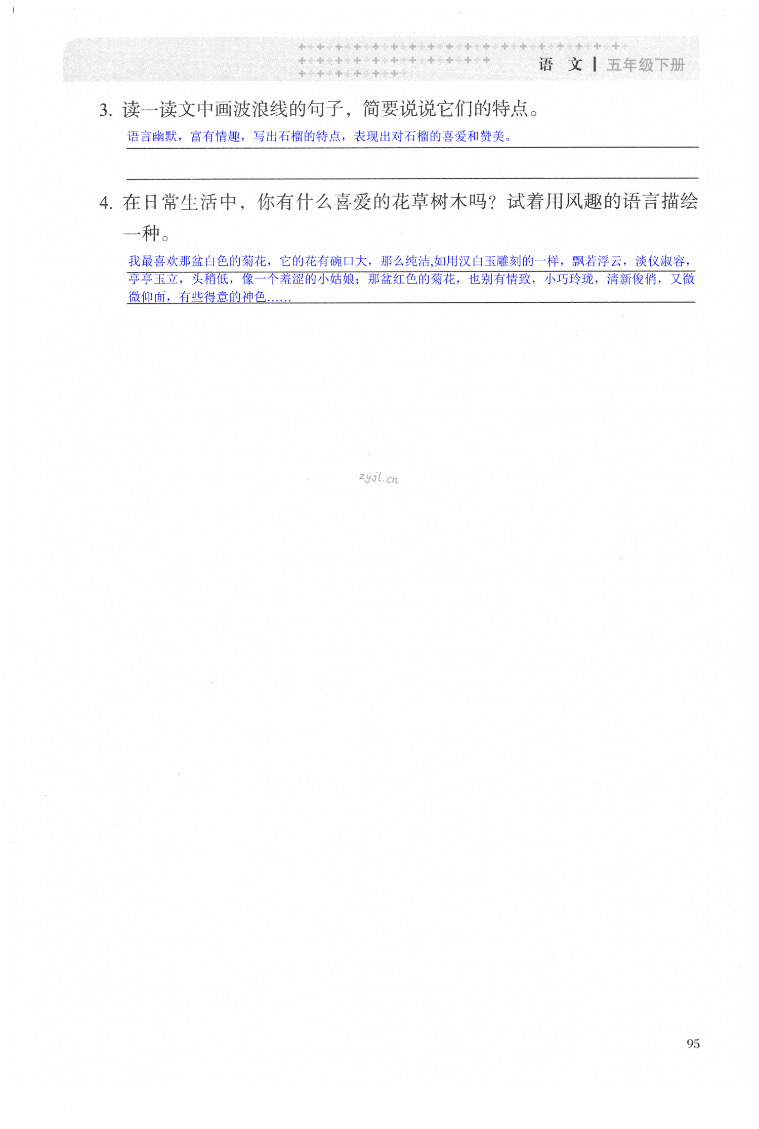 第95页