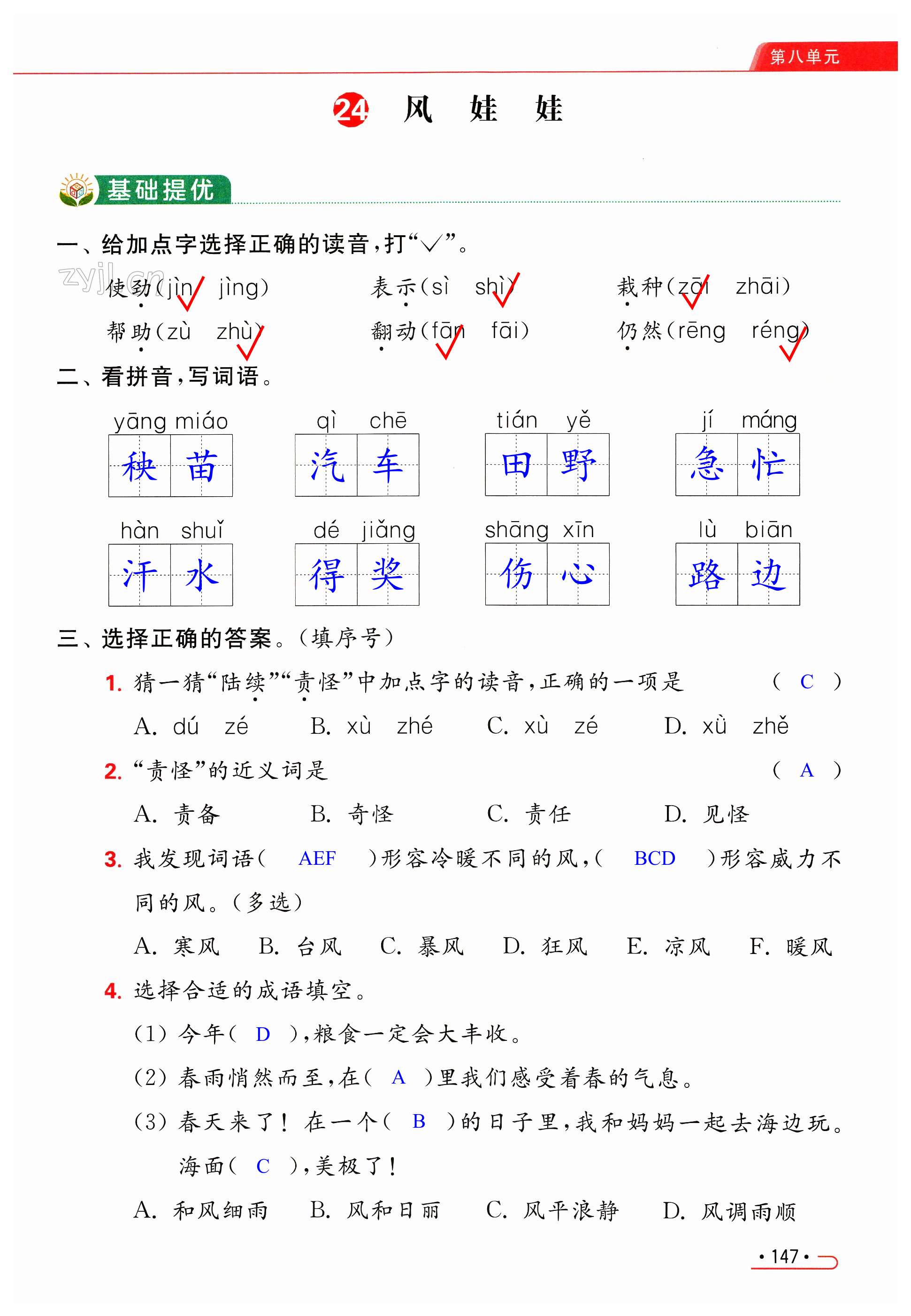 第147页