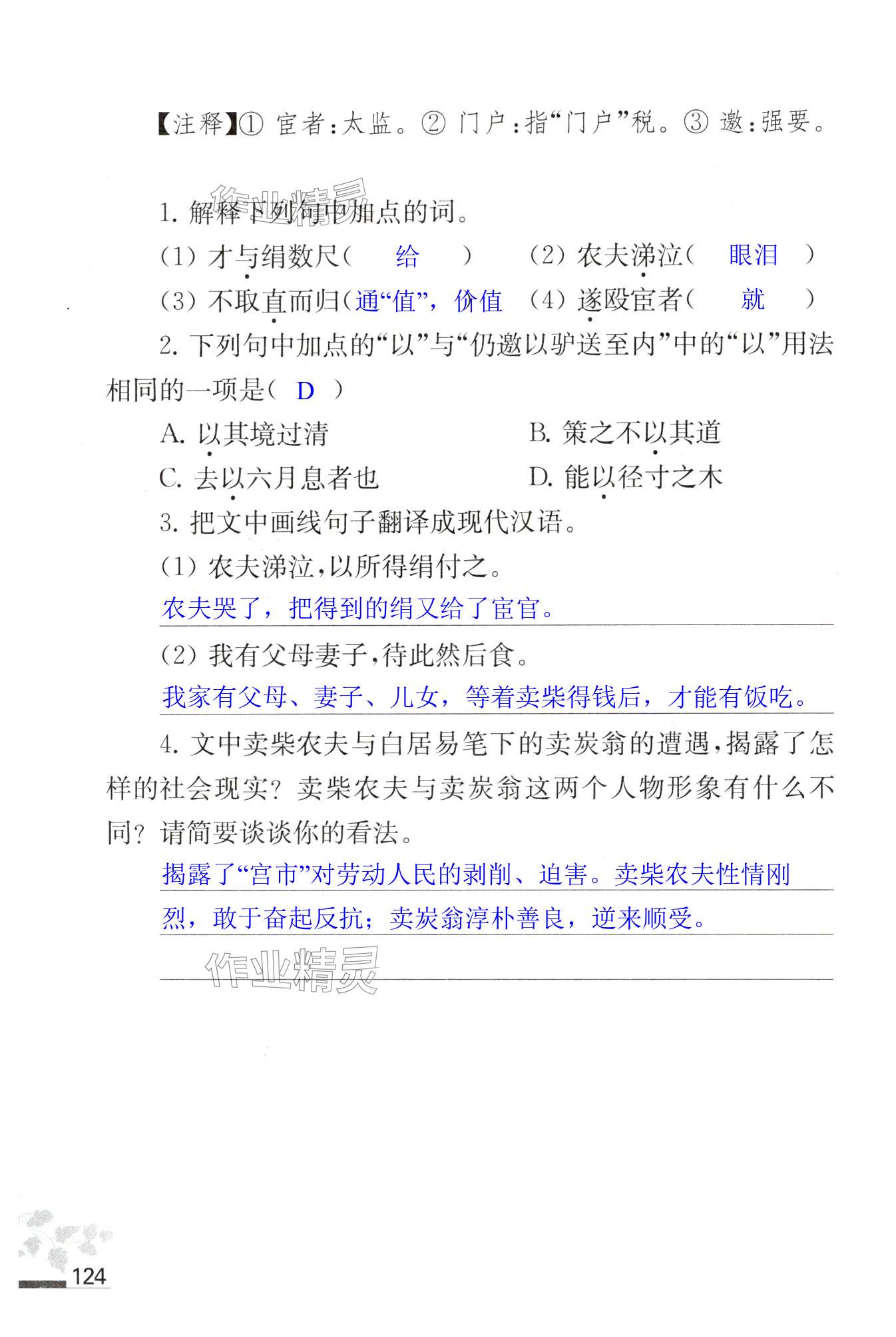 第124页