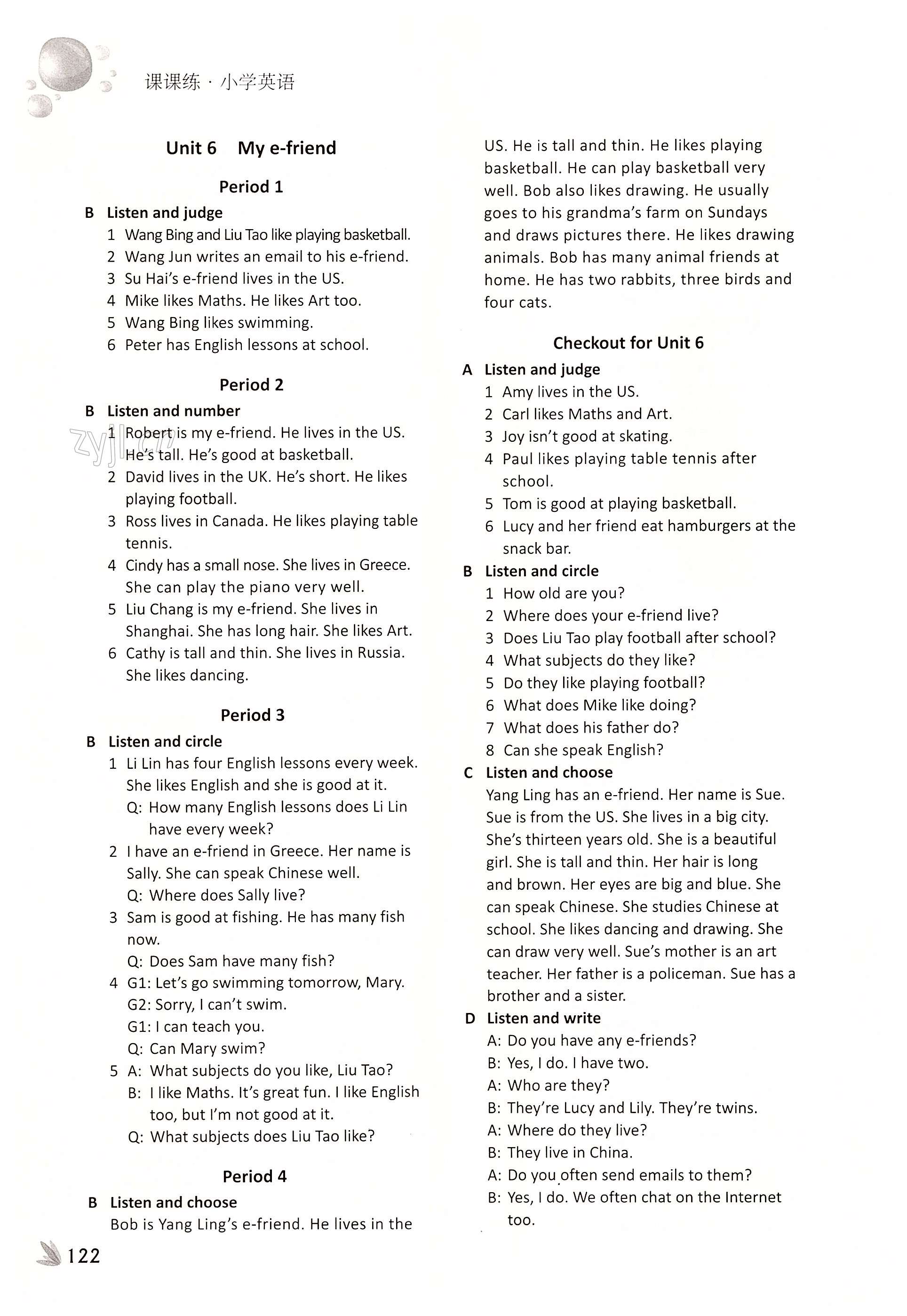 Tapescript - 第122页