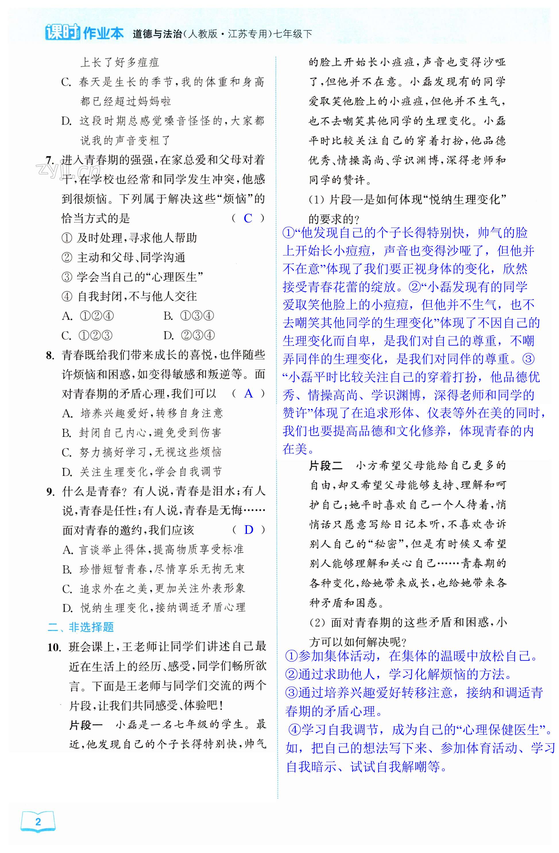 第2页