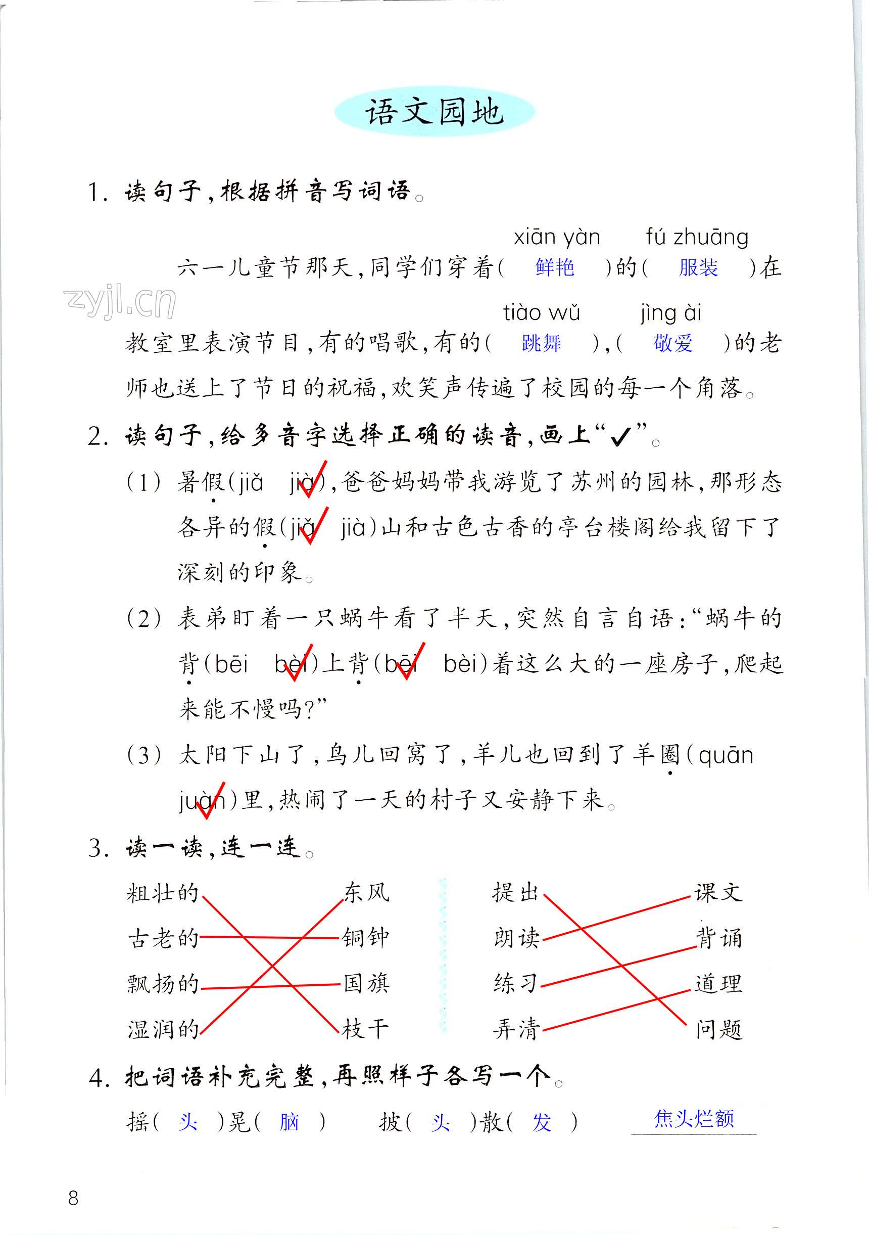 第8页