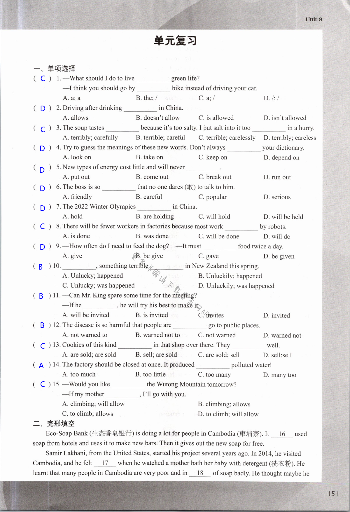 Unit 8 A green world - 第151页