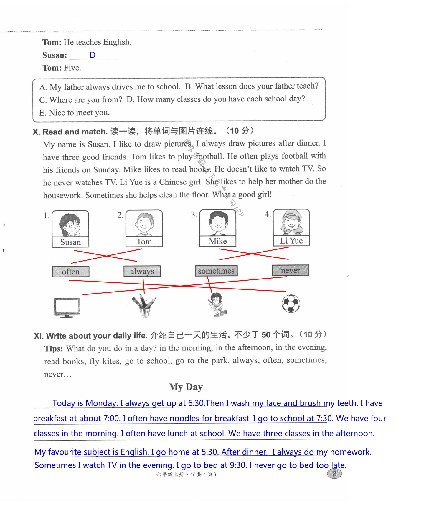 第16页